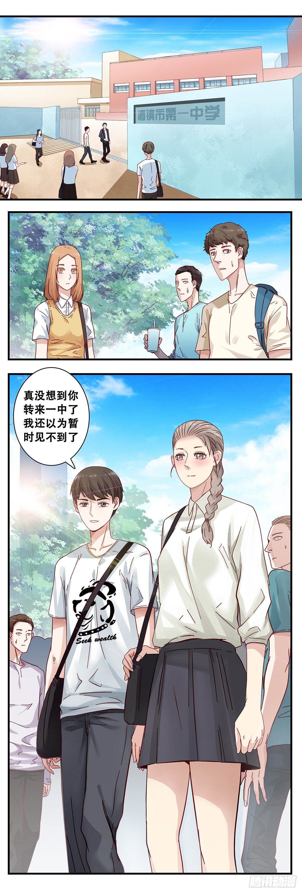 2：宋佳艺-第3话