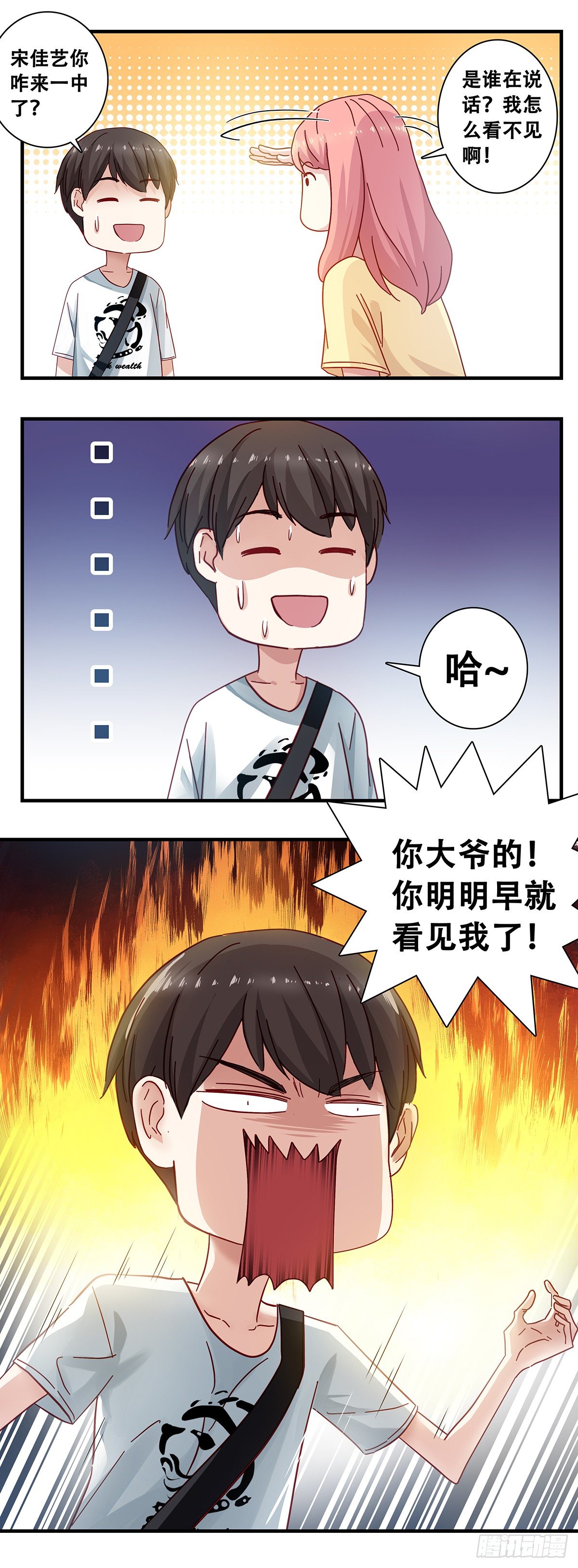 2：宋佳艺-第3话