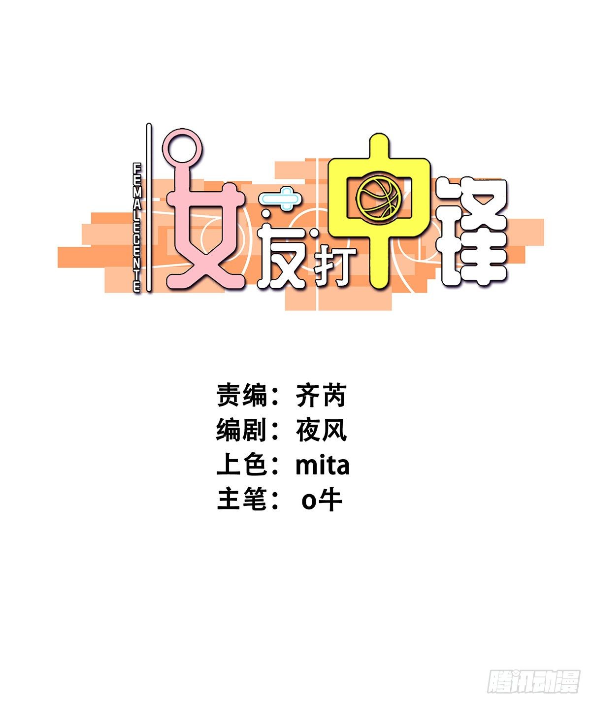 20：在小小家里-第21话