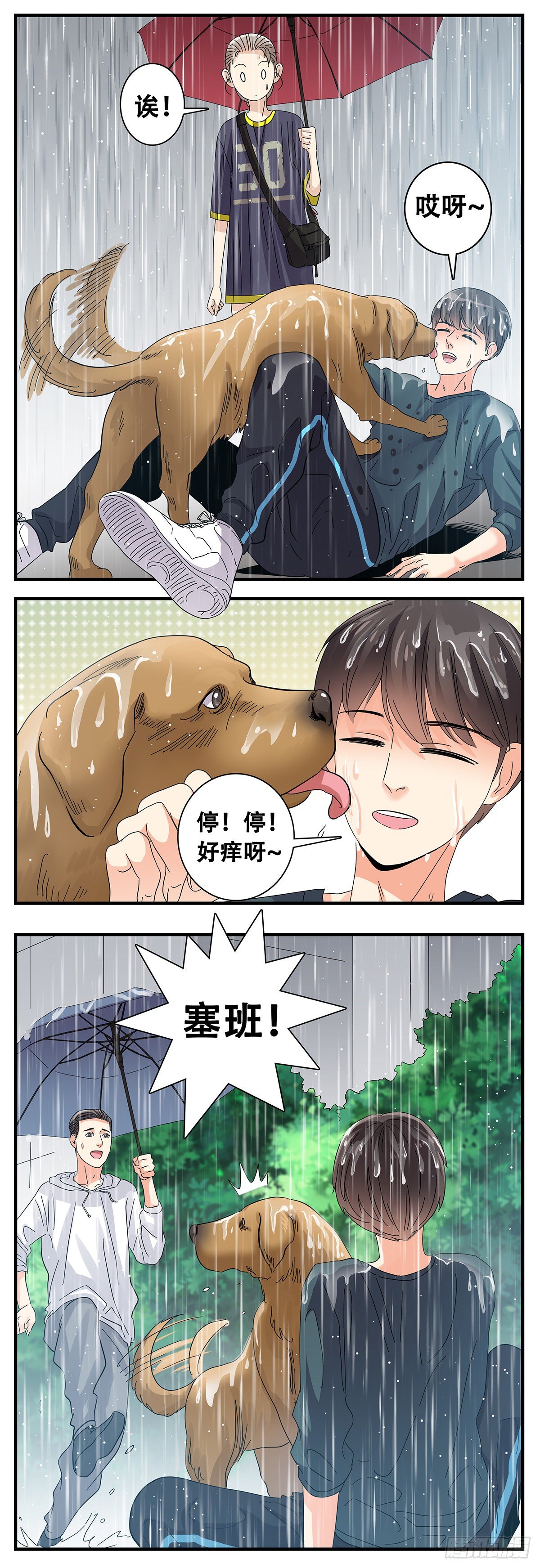 20：在小小家里-第21话