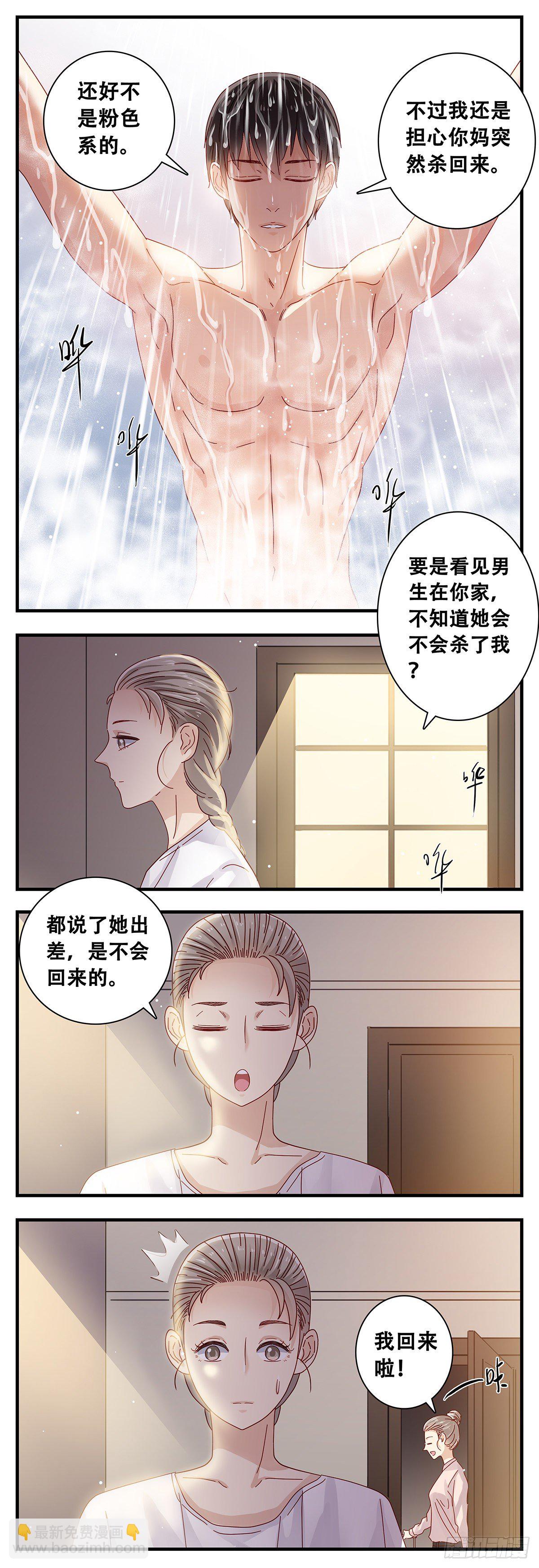 20：在小小家里-第21话