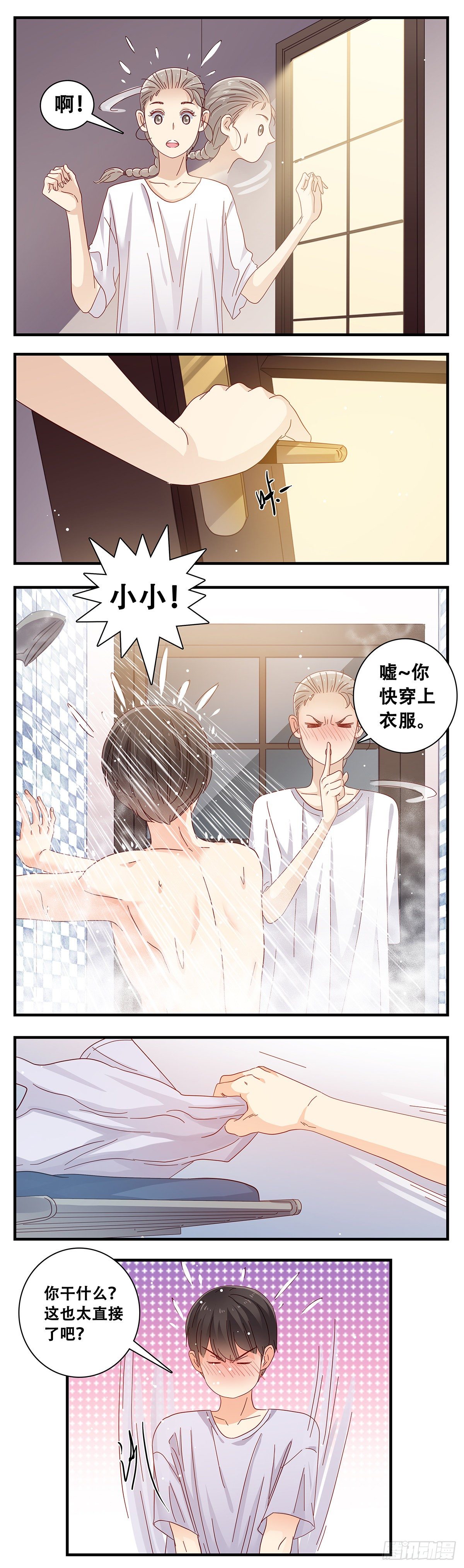 20：在小小家里-第21话