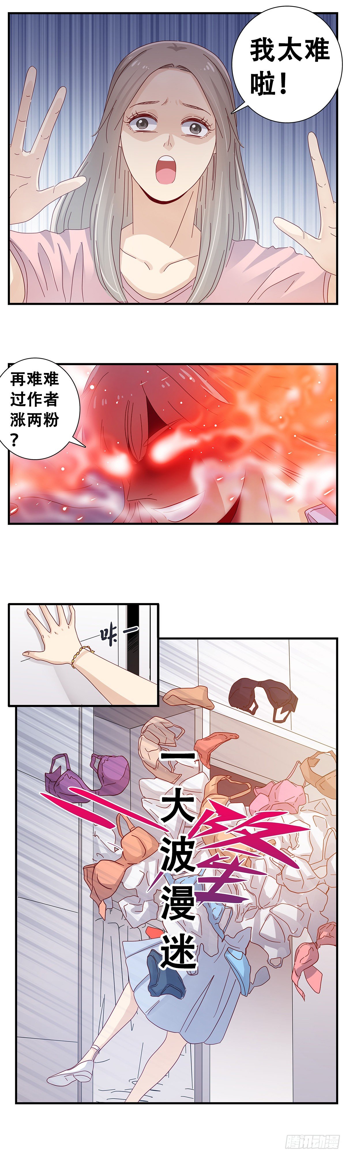 22：查岗-第23话