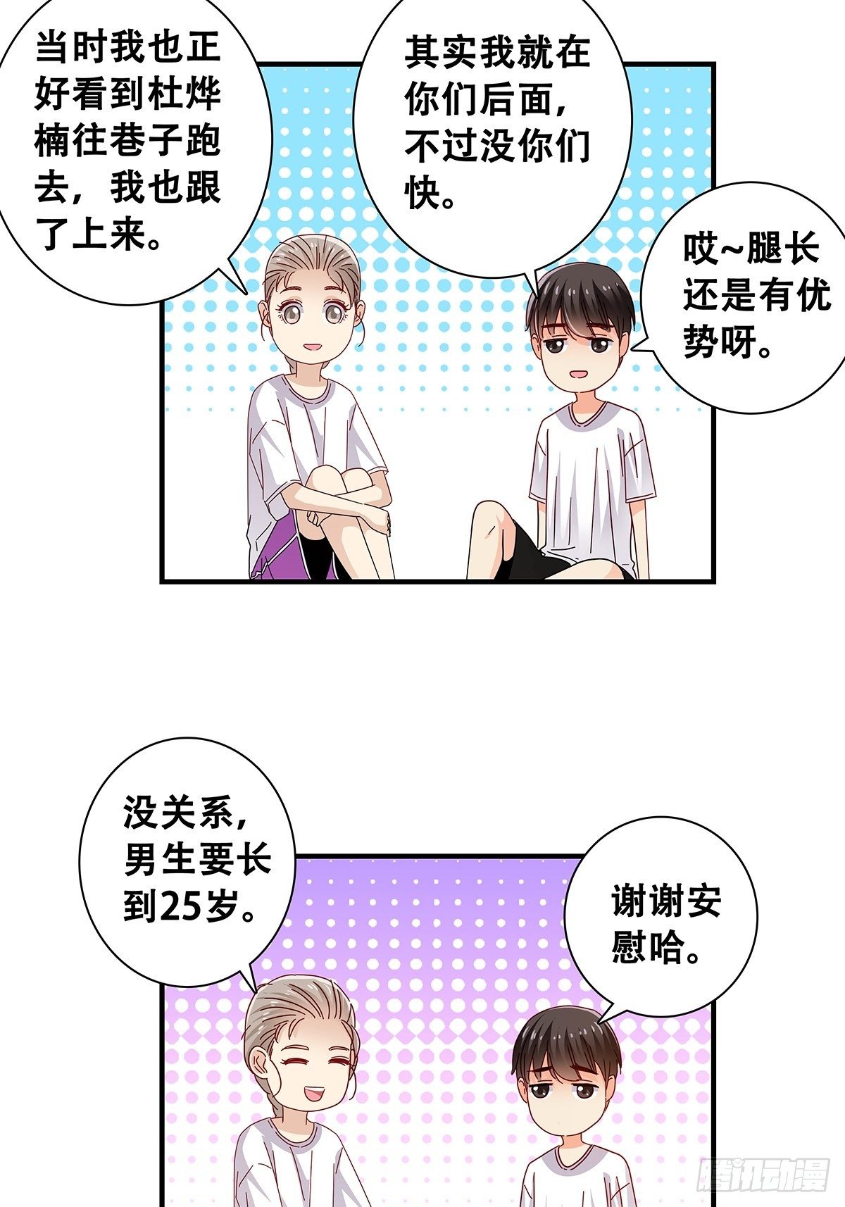 28：转学的秘密-第29话