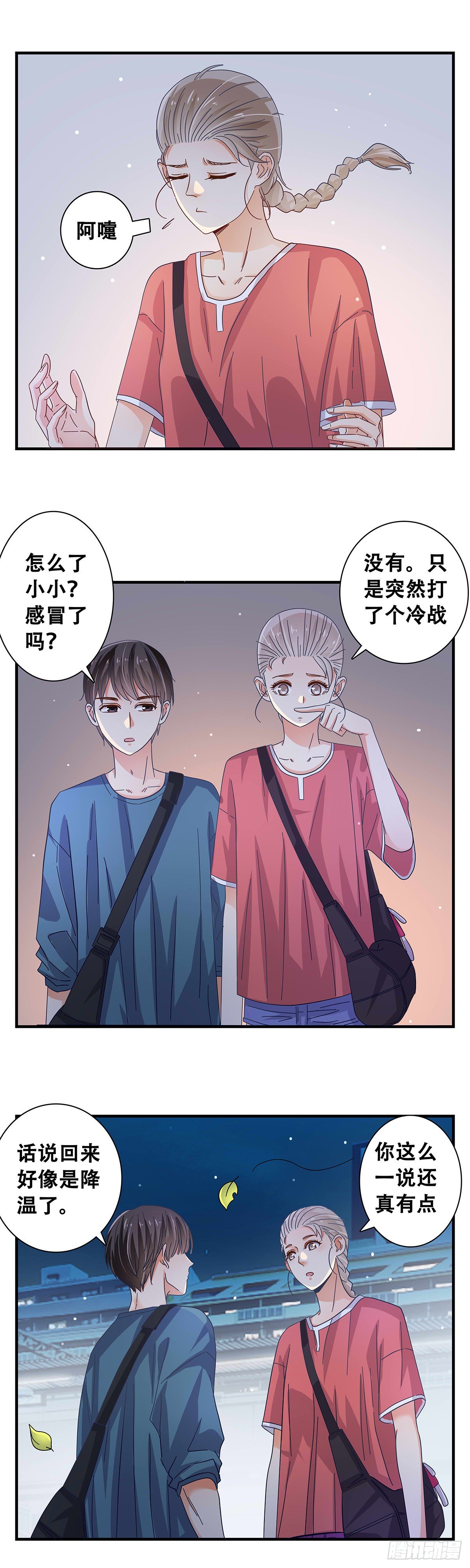 30：回家路上-第31话