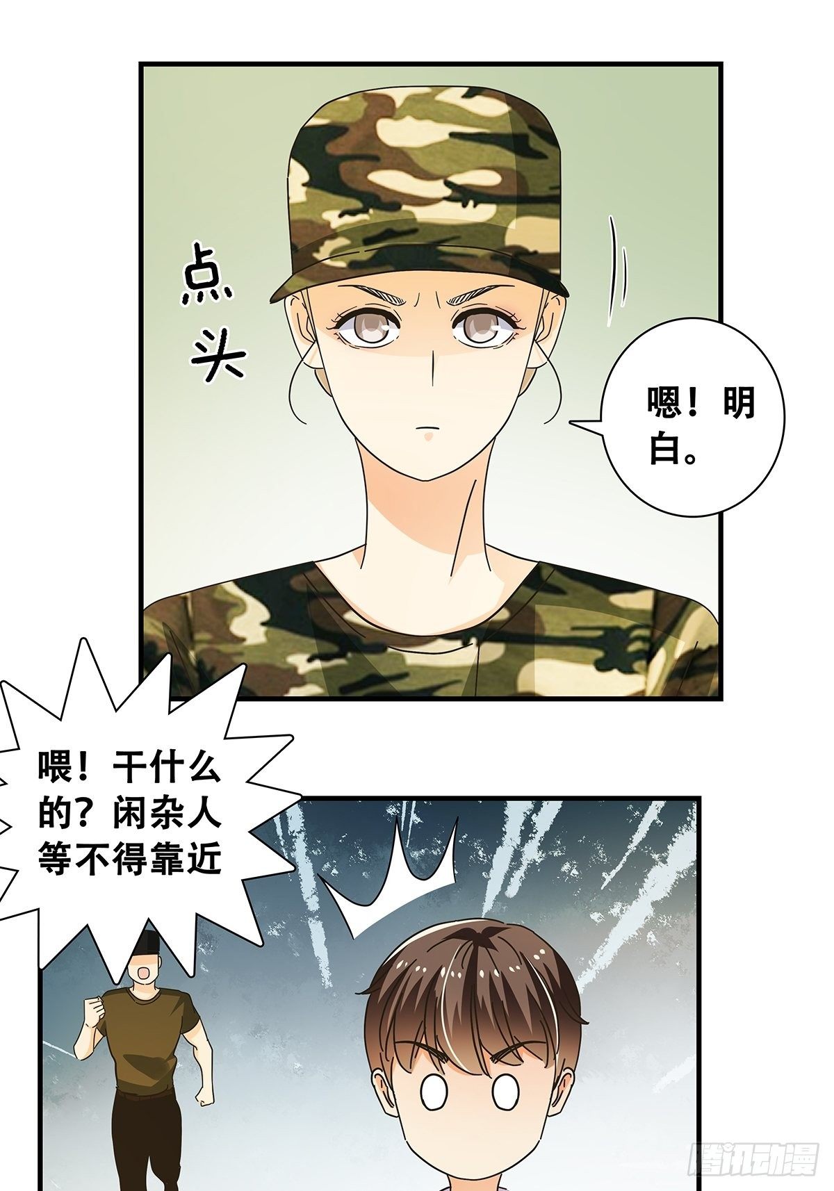 女友打中鋒 - 32：軍訓 - 6