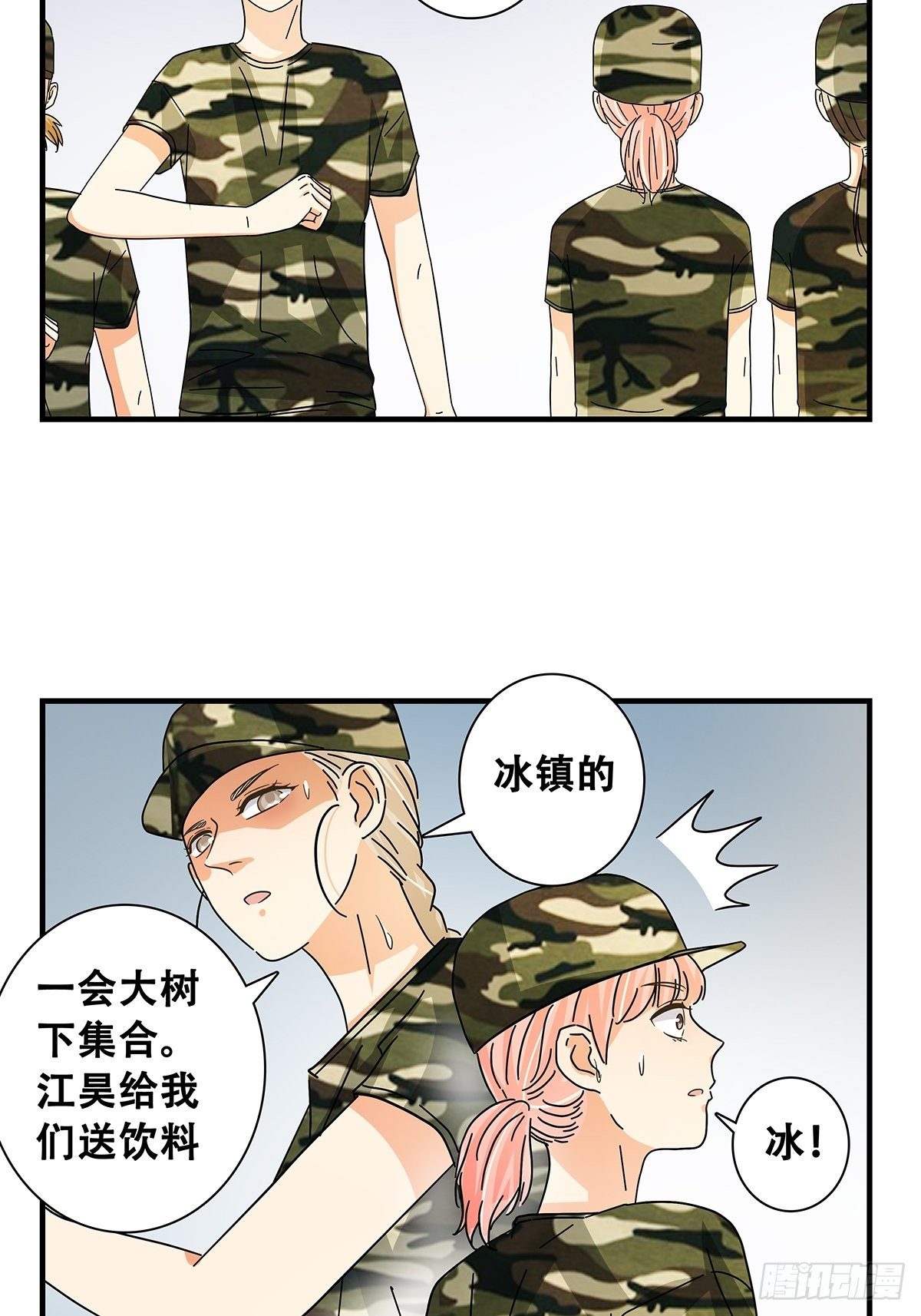 女友打中鋒 - 32：軍訓 - 3