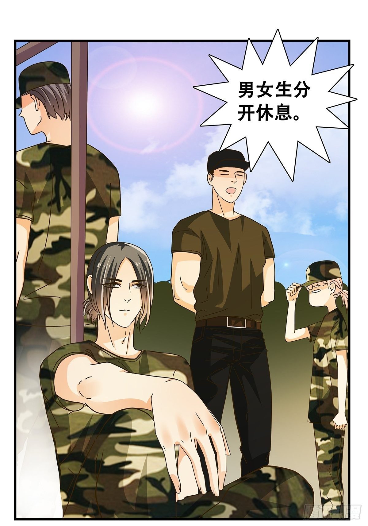 女友打中鋒 - 32：軍訓 - 5