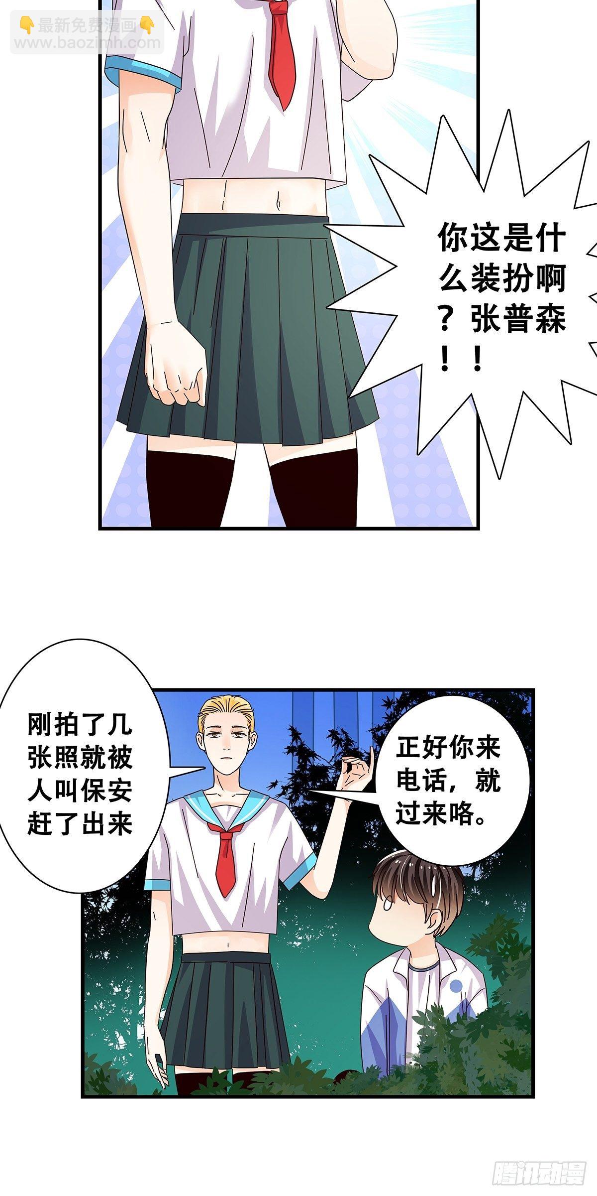 女友打中鋒 - 32：軍訓 - 3