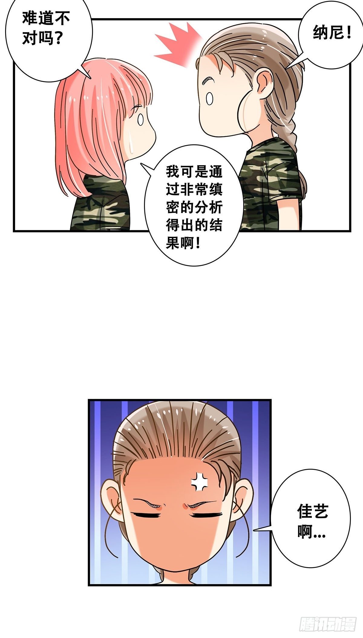 34：脑子是个好东西-第35话