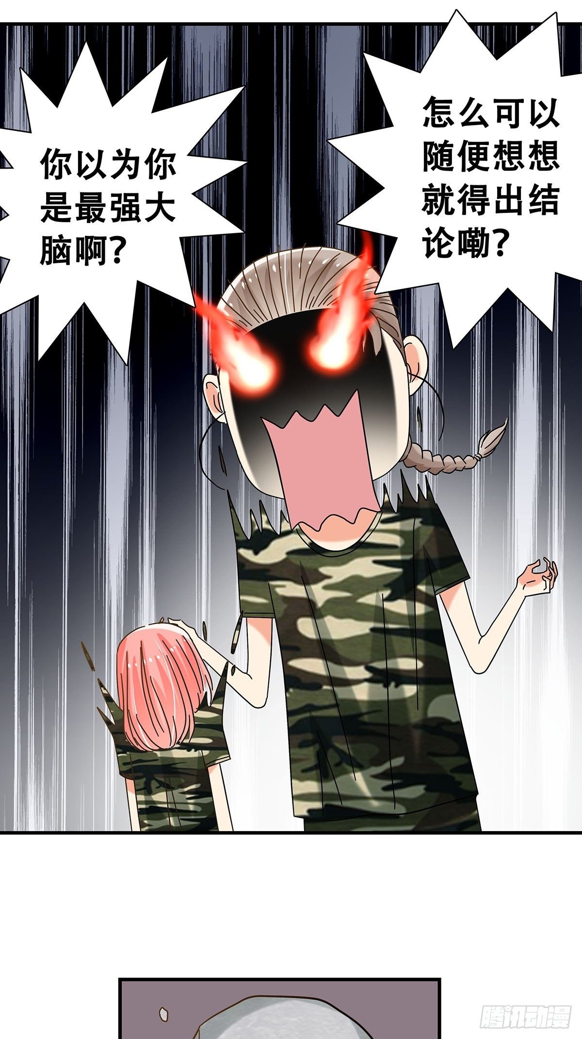 34：脑子是个好东西-第35话