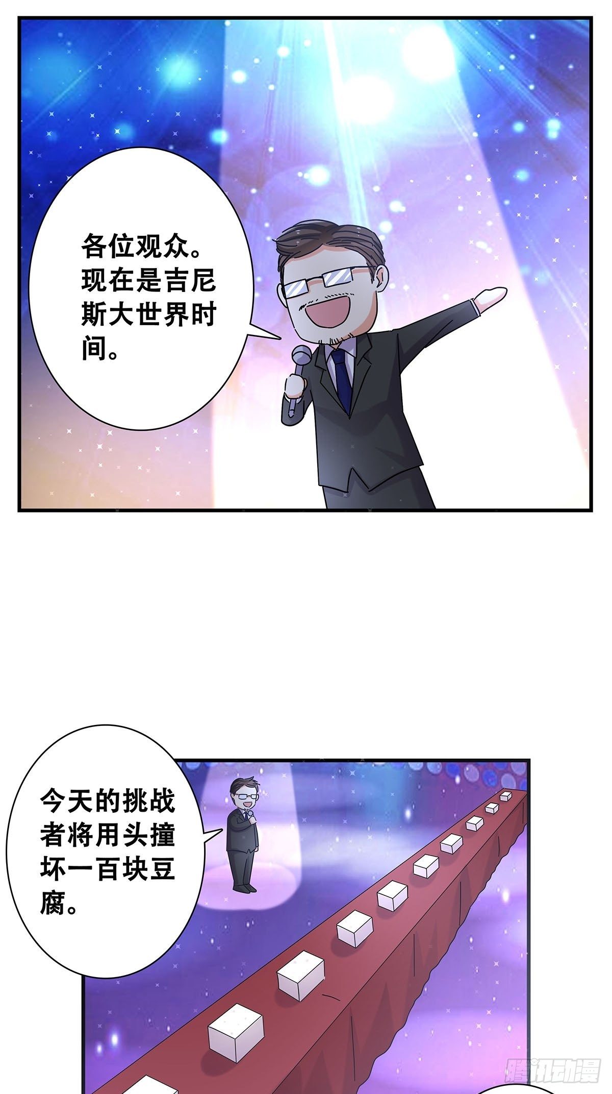 34：脑子是个好东西-第35话