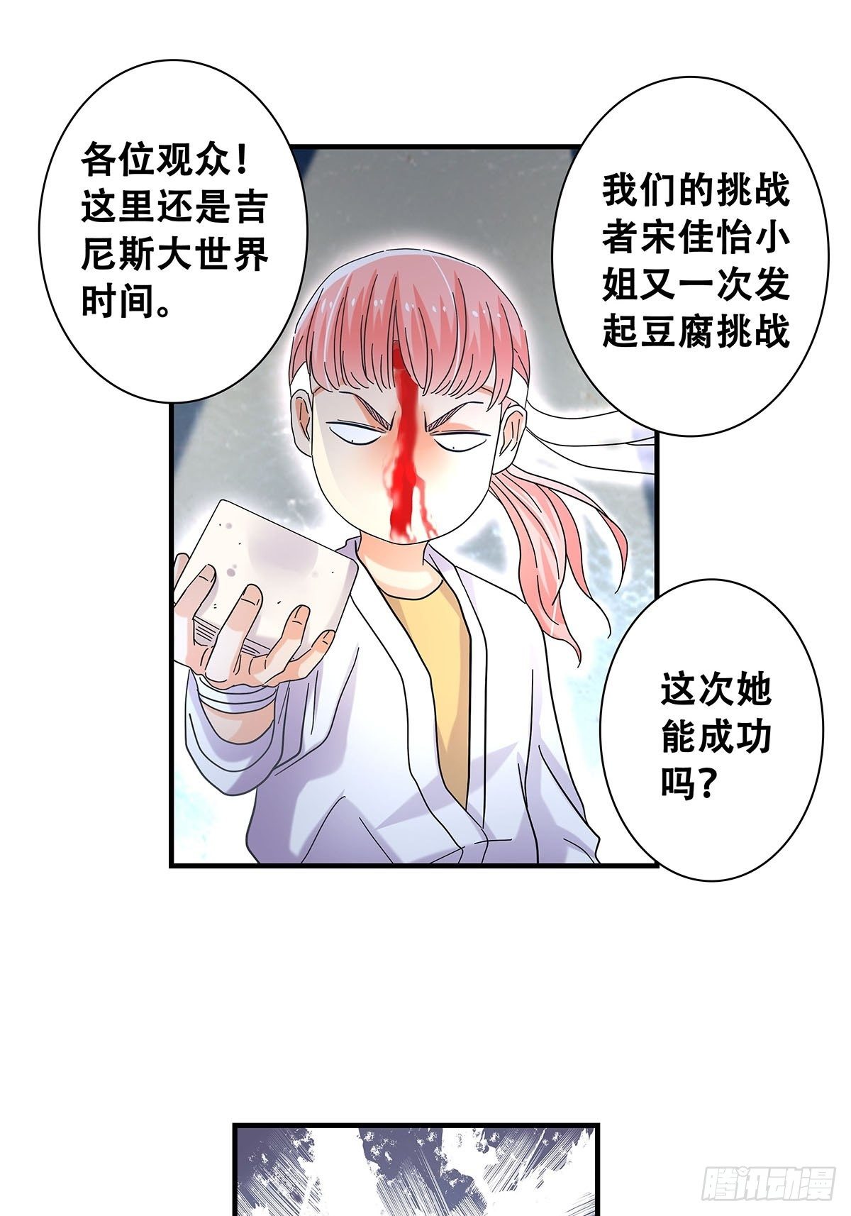 34：脑子是个好东西-第35话