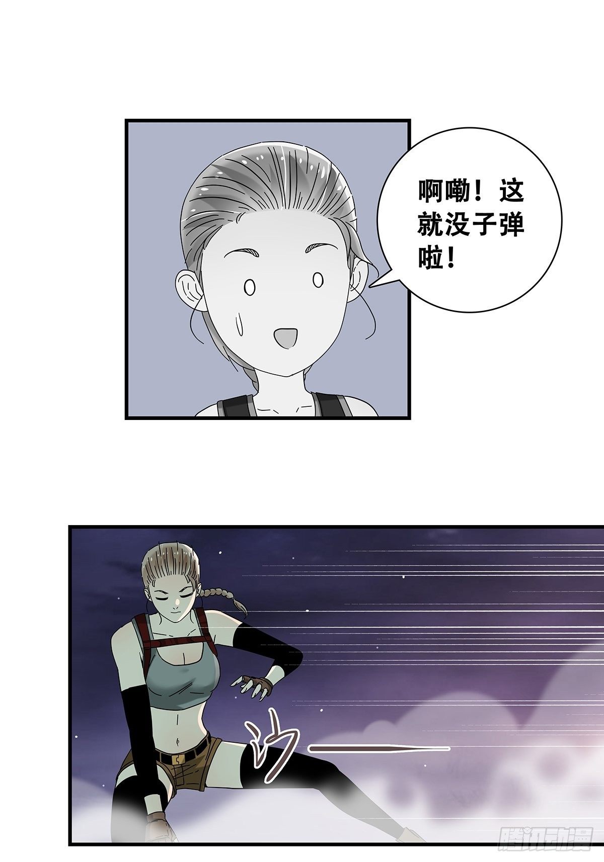 34：脑子是个好东西-第35话