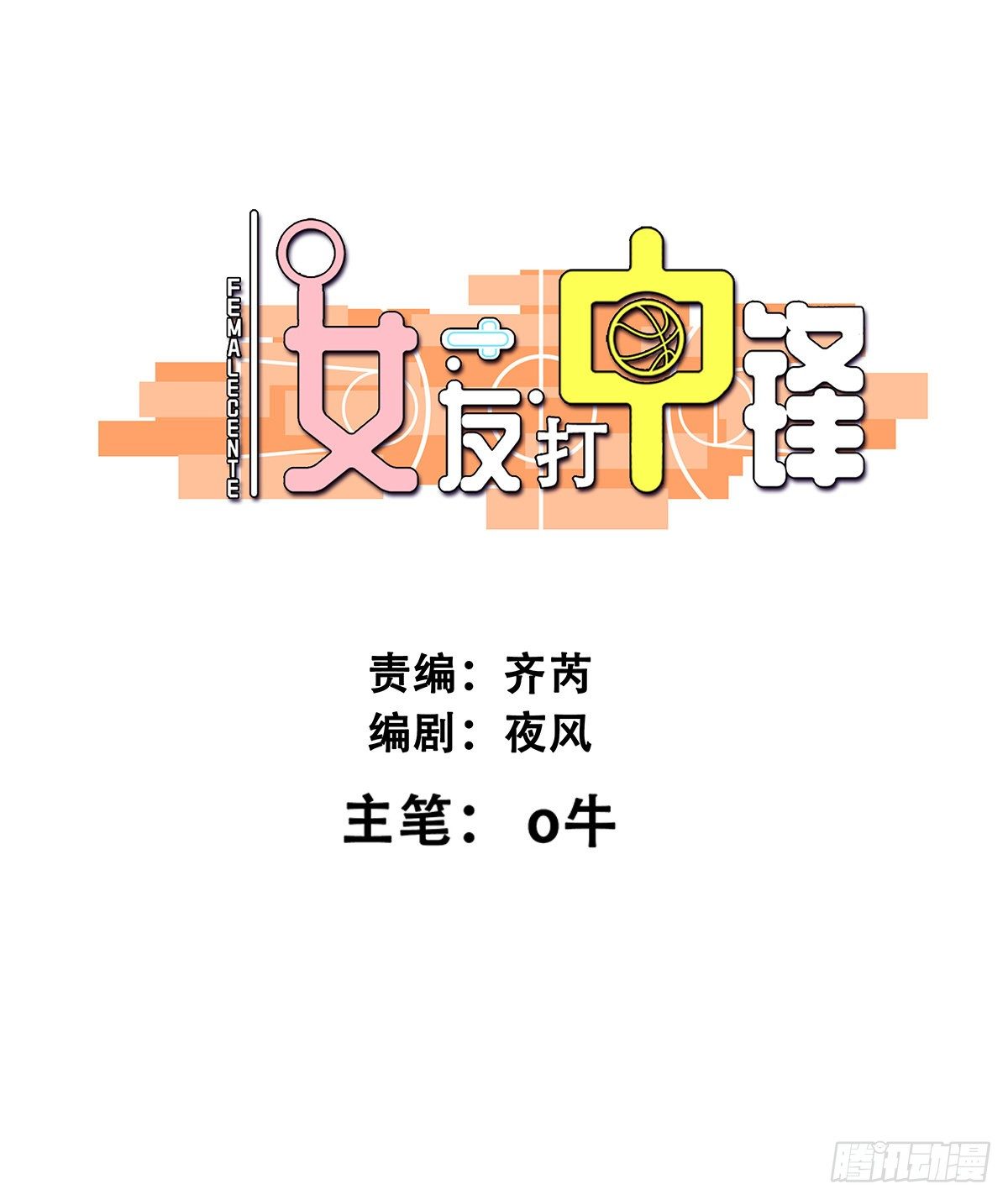 36：麻烦上门-第37话