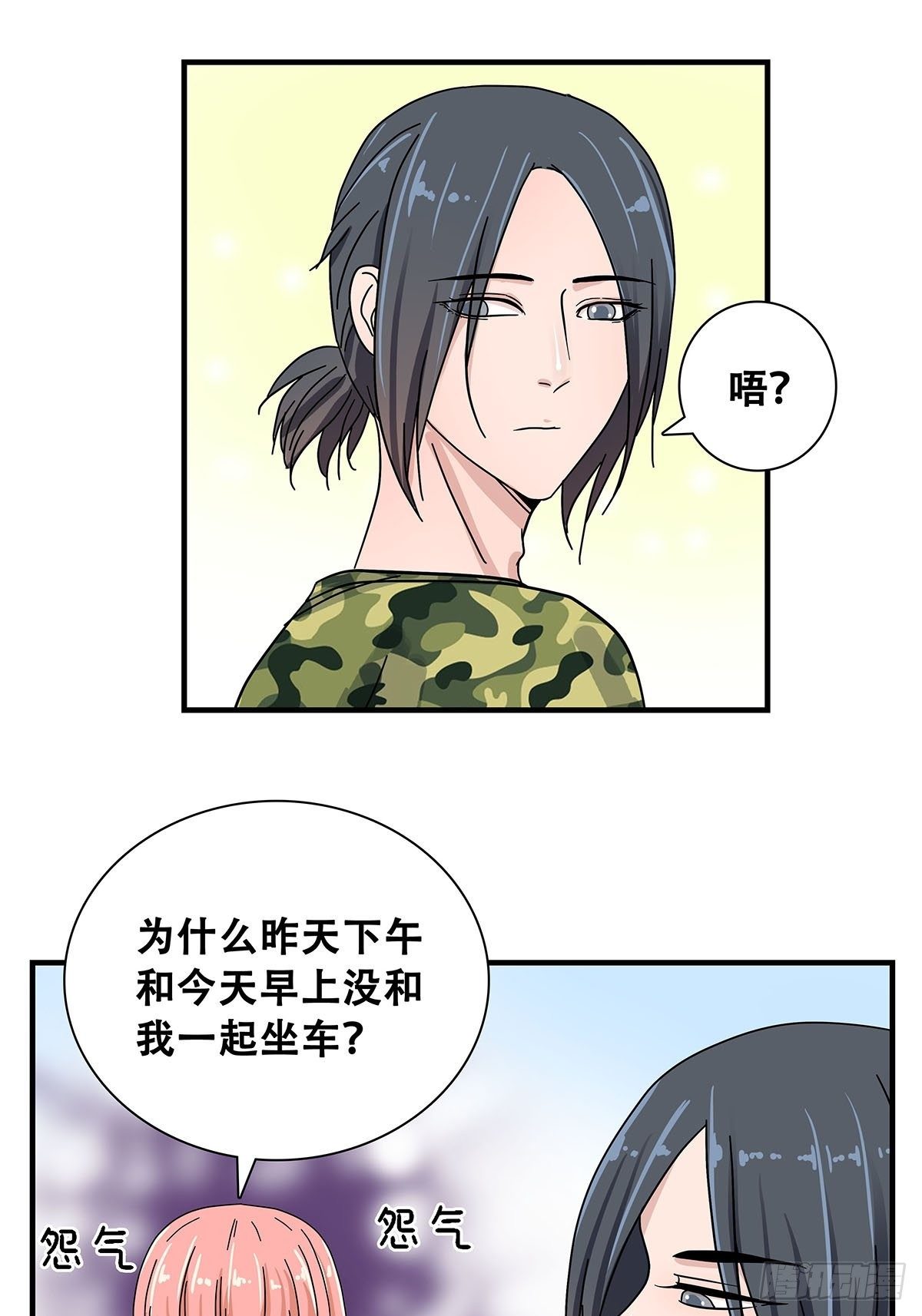 36：麻烦上门-第37话