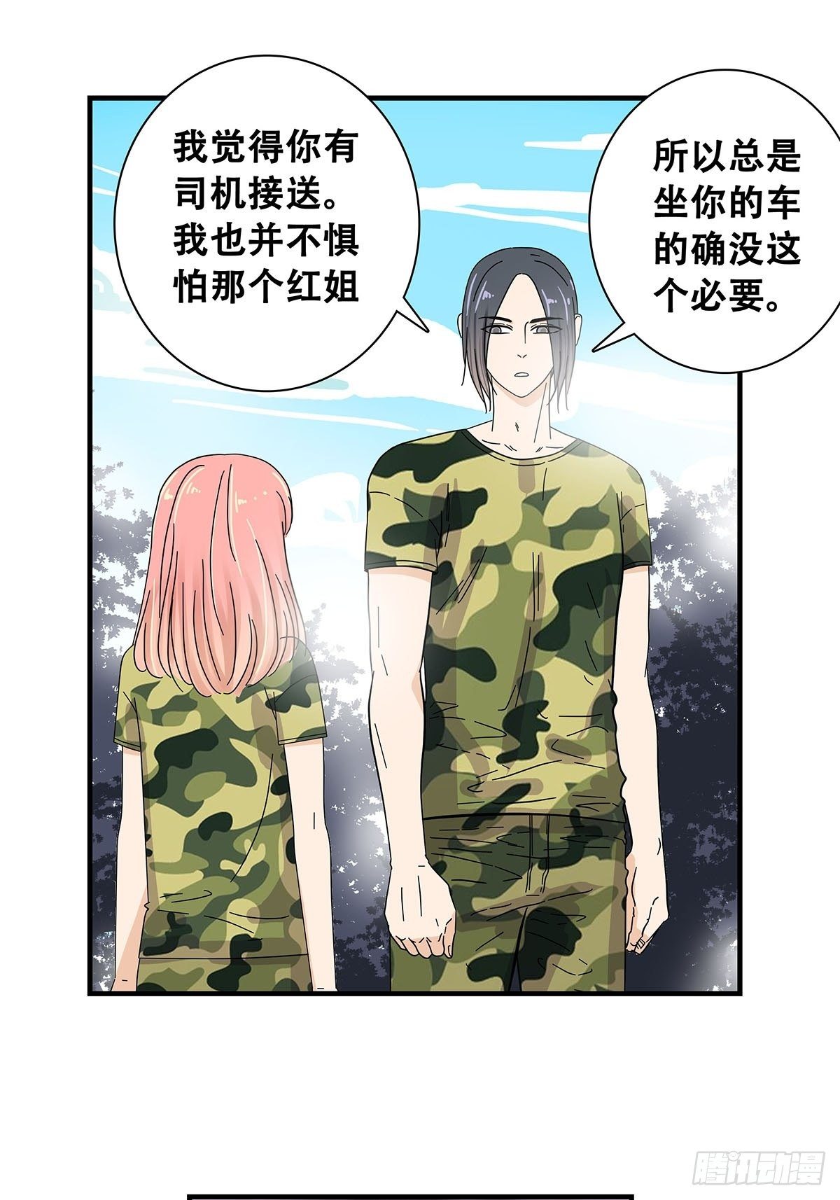 36：麻烦上门-第37话