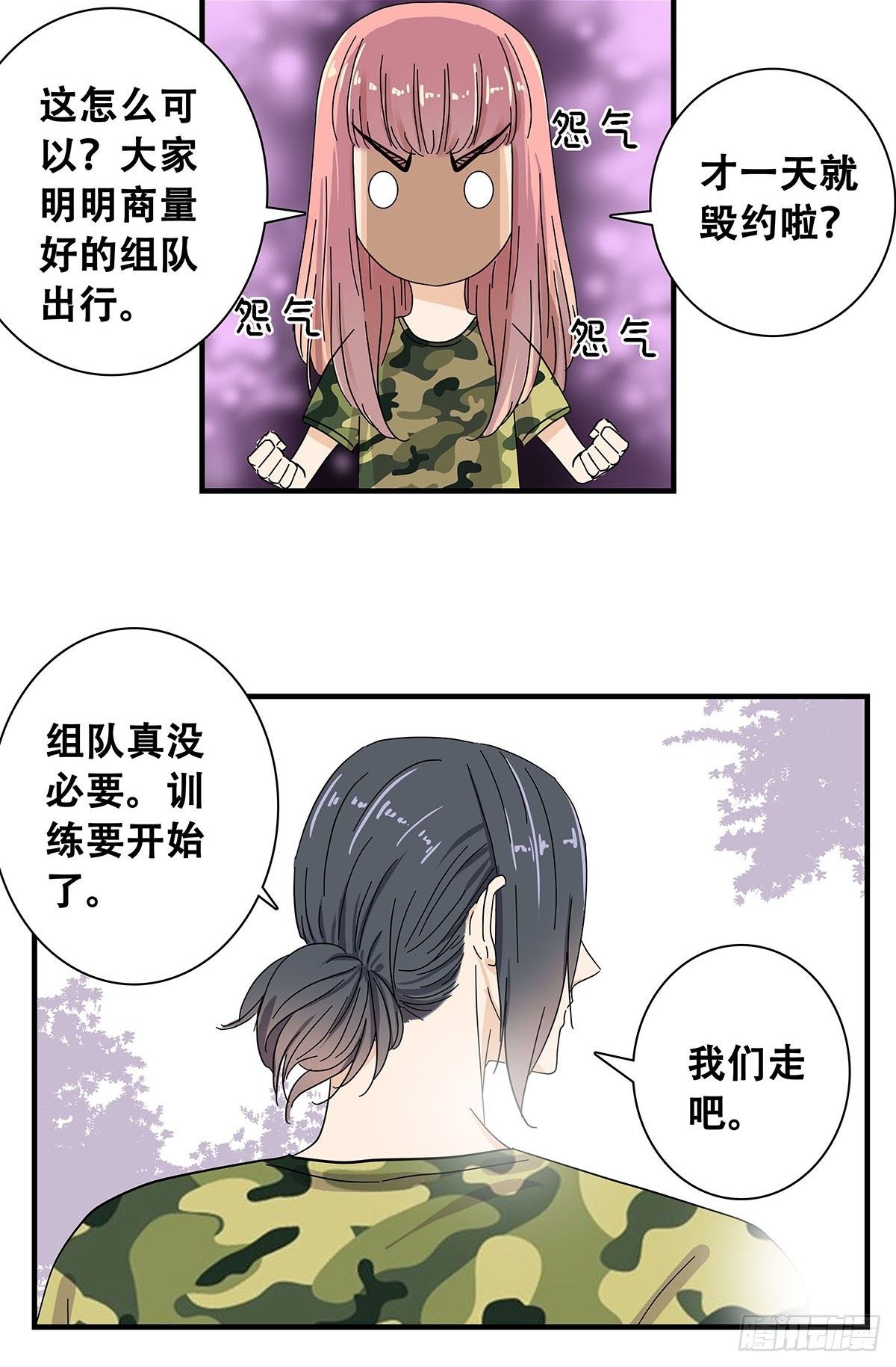 36：麻烦上门-第37话