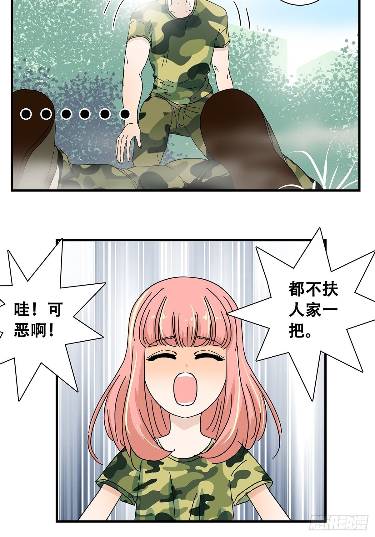 36：麻烦上门-第37话