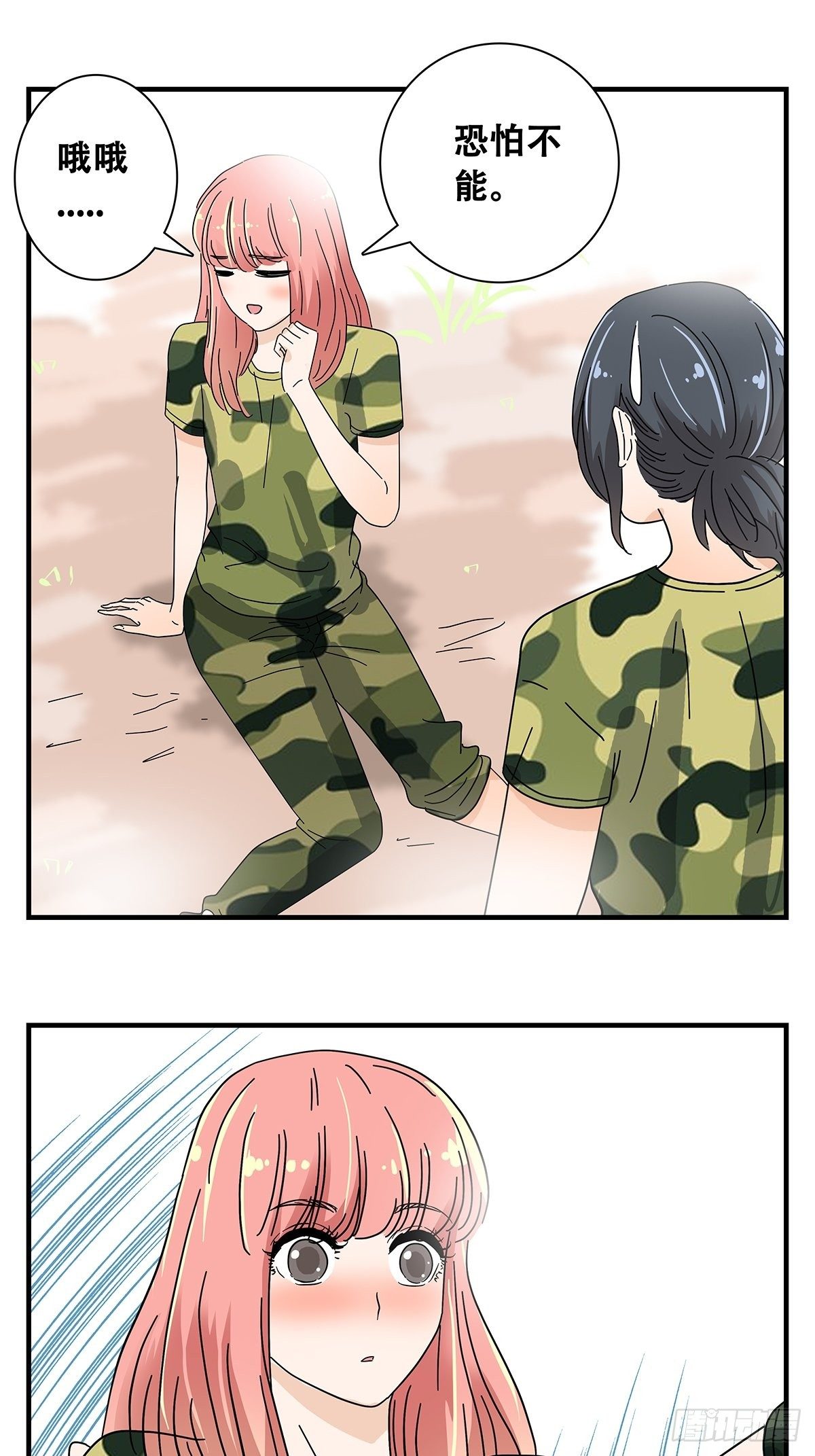 36：麻烦上门-第37话