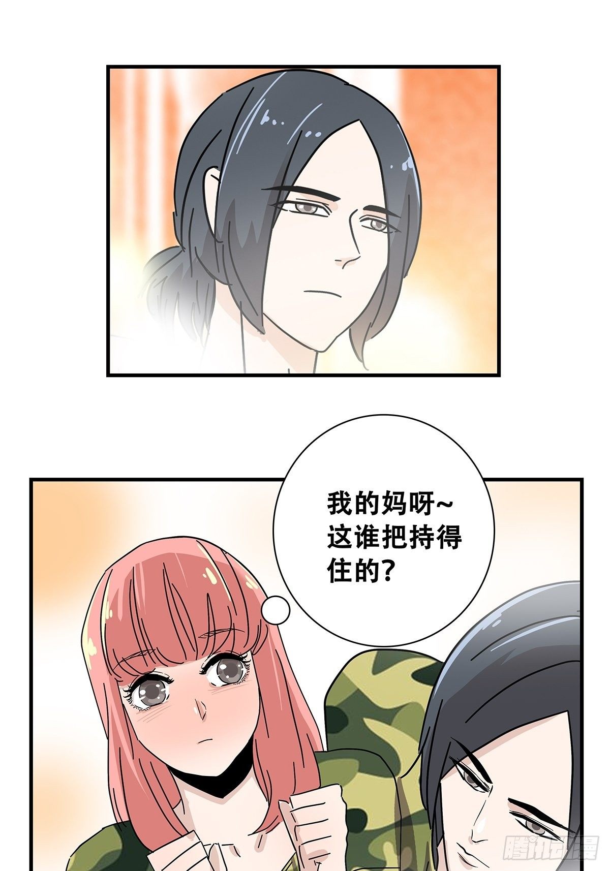 36：麻烦上门-第37话