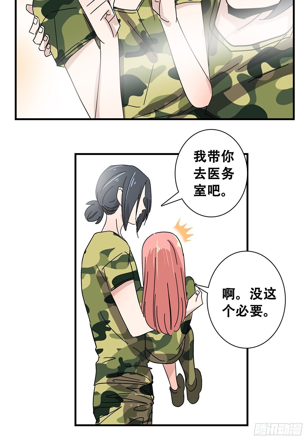 36：麻烦上门-第37话