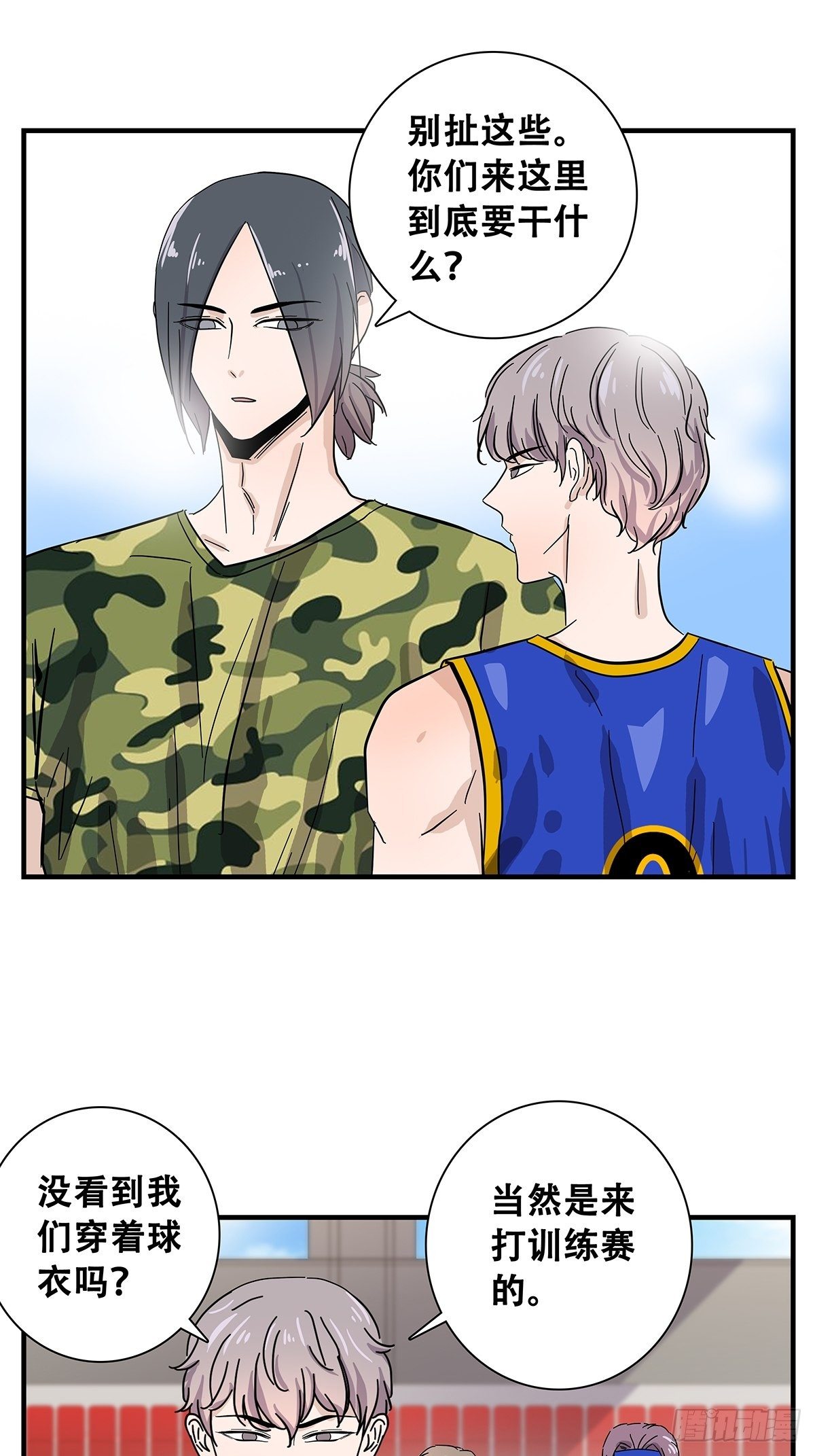 36：麻烦上门-第37话