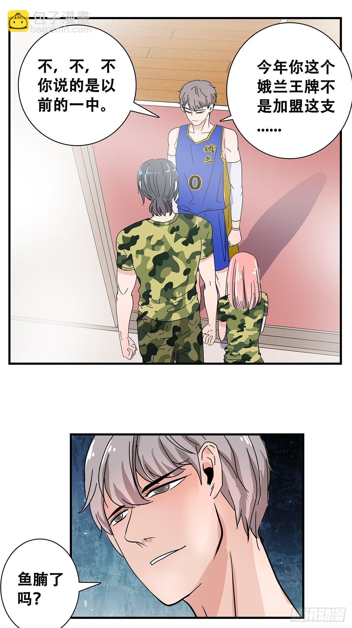 36：麻烦上门-第37话