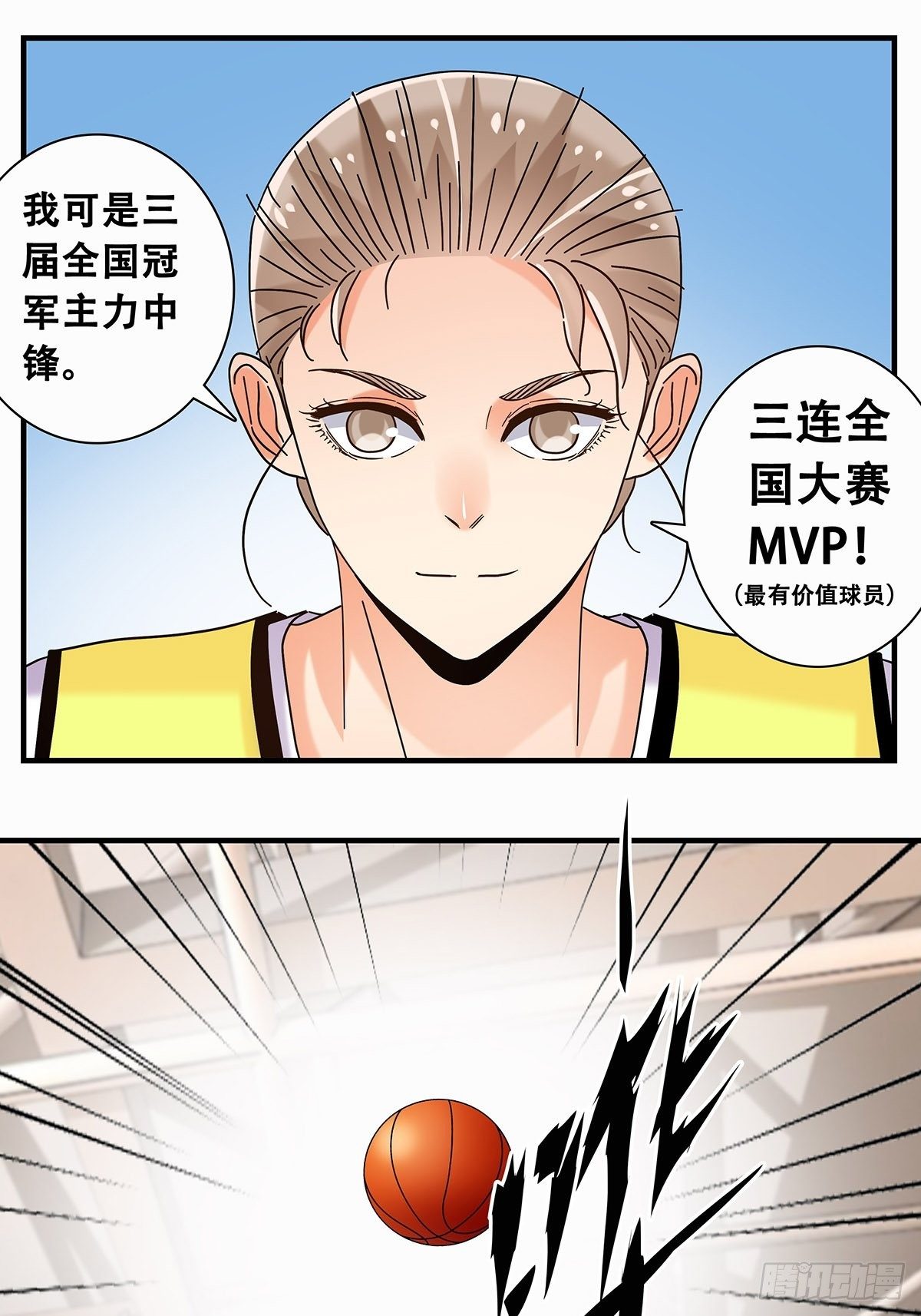 38：双少对决-第39话