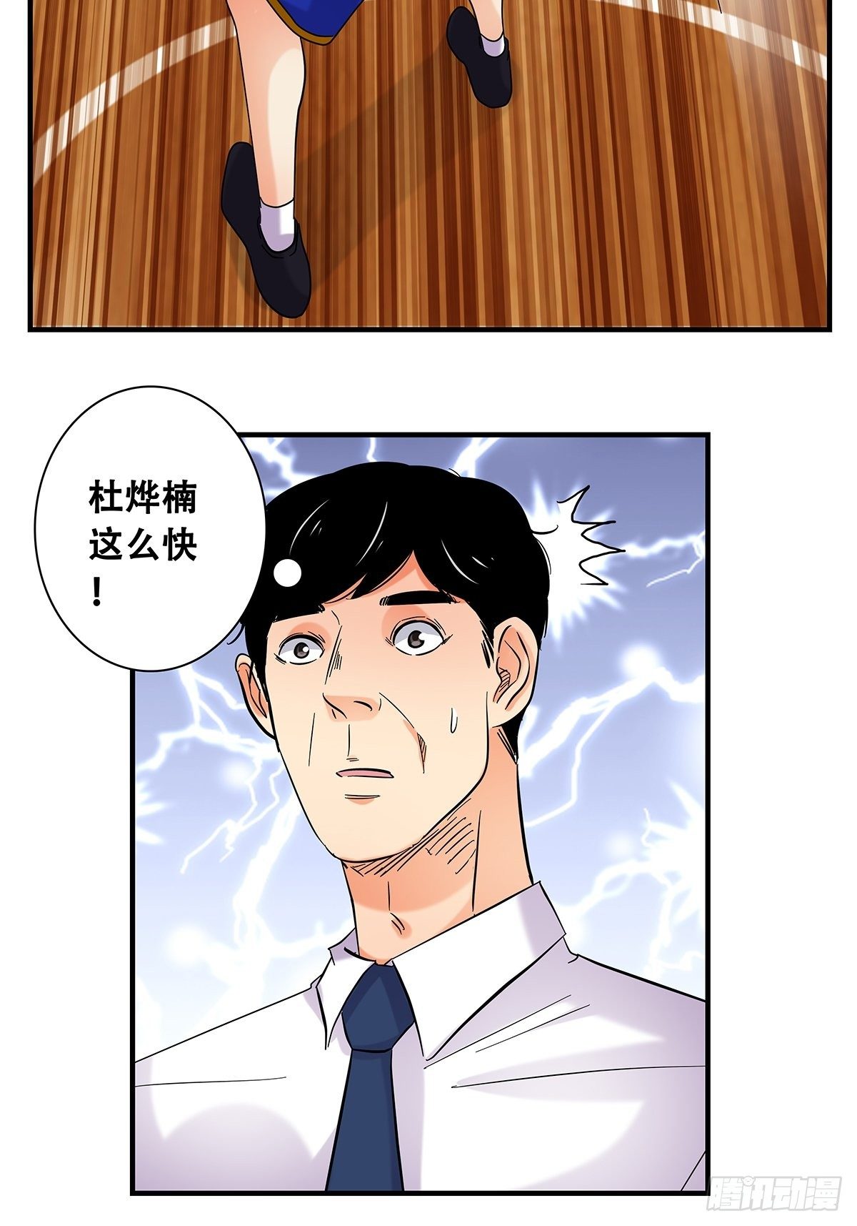 38：双少对决-第39话