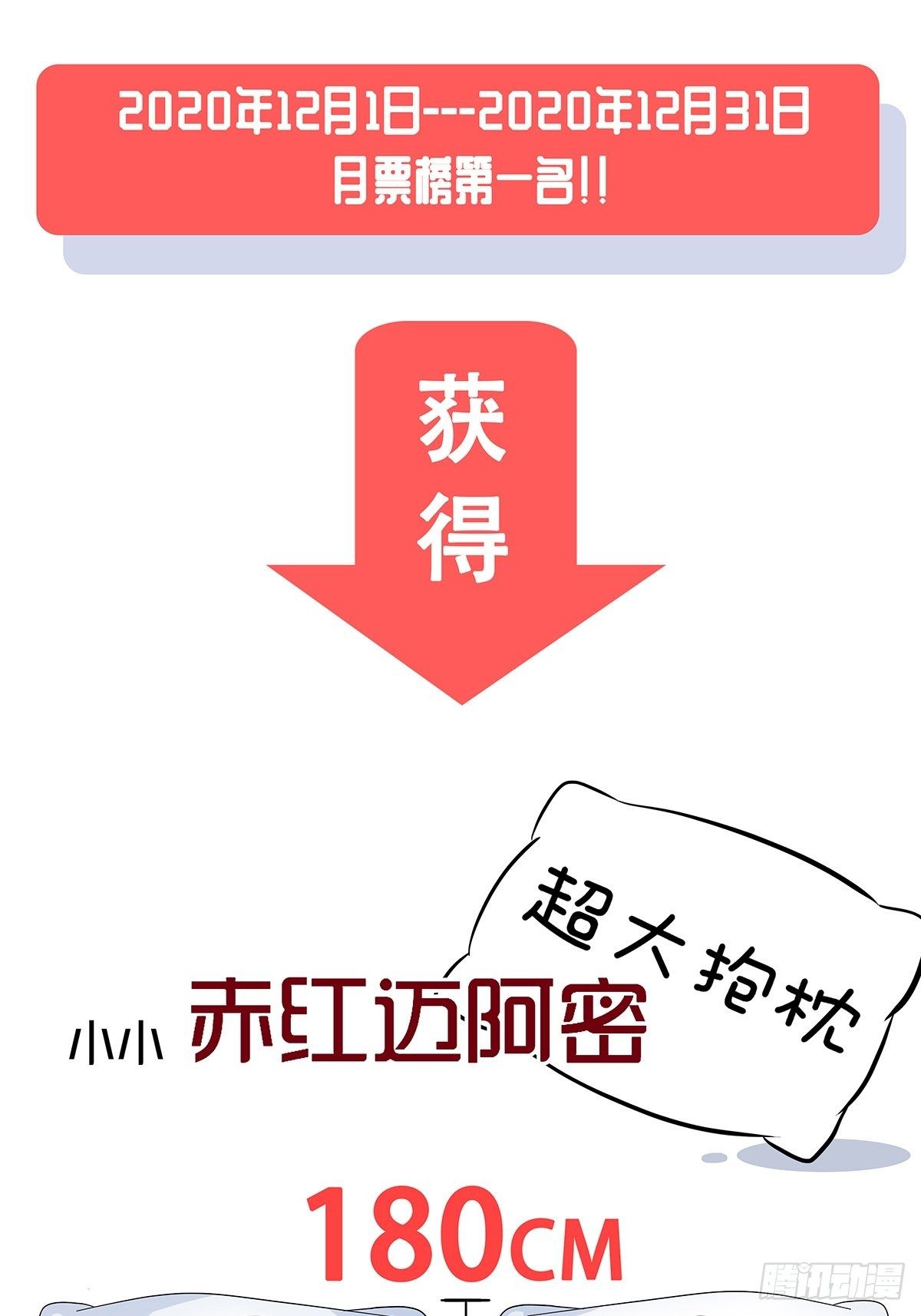 38：双少对决-第39话