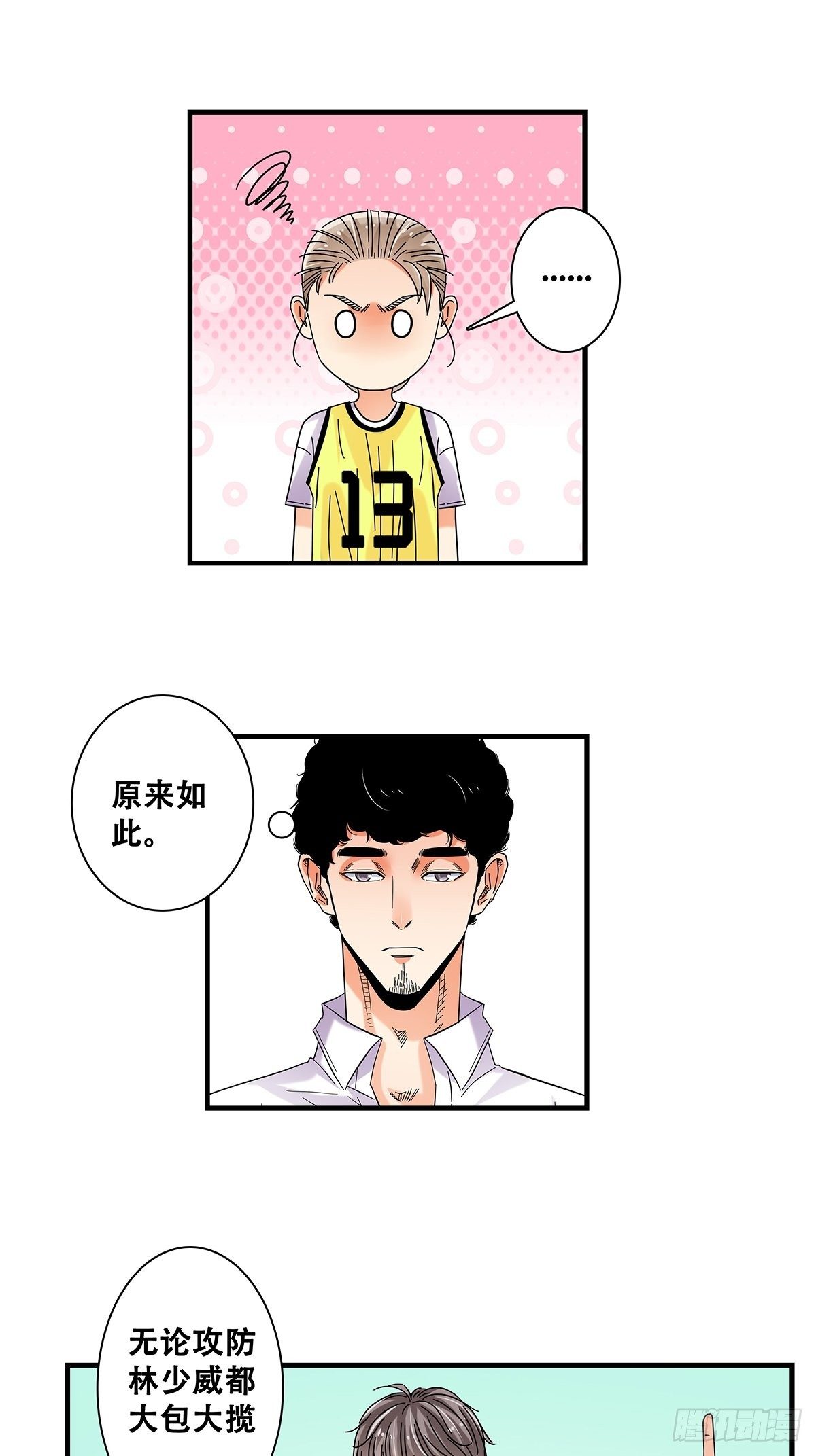 40：小威对决(1/2)-第41话