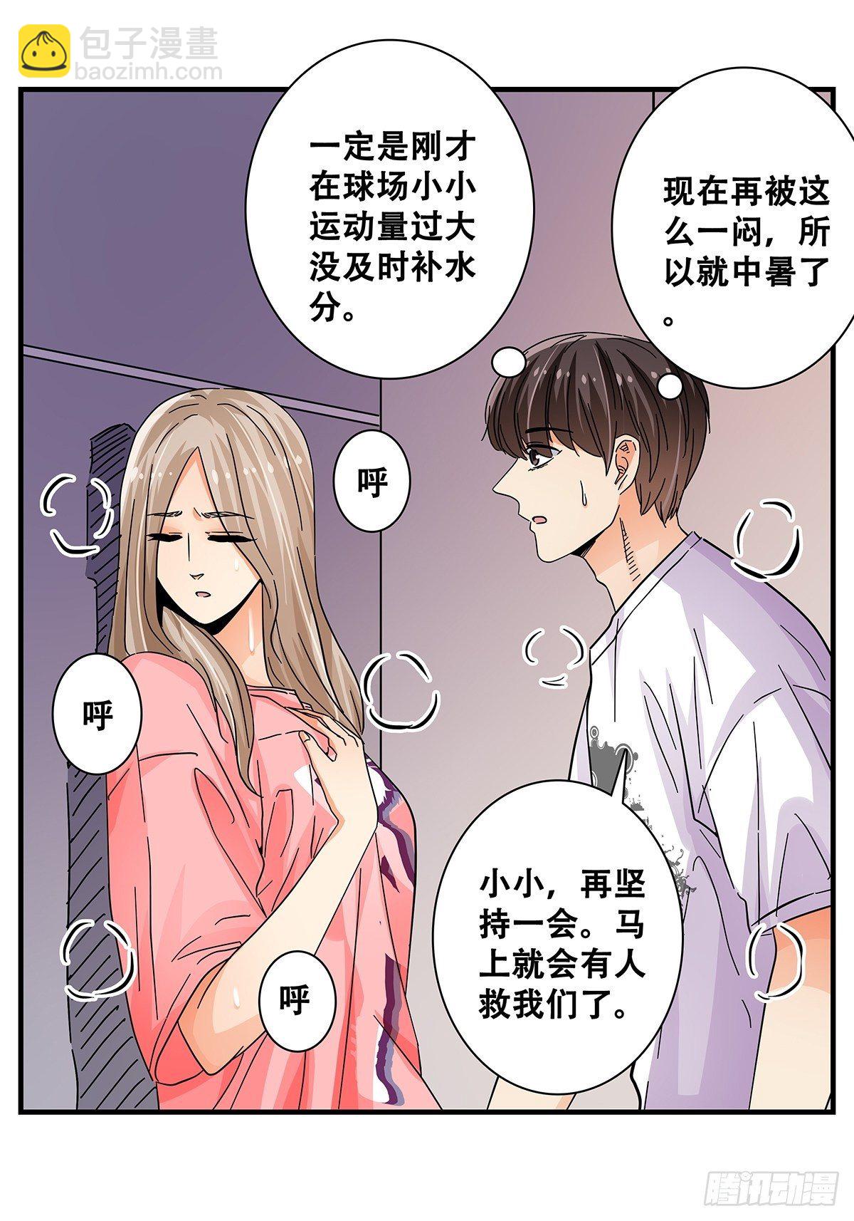 女友打中鋒 - 44：電梯內(1/2) - 1