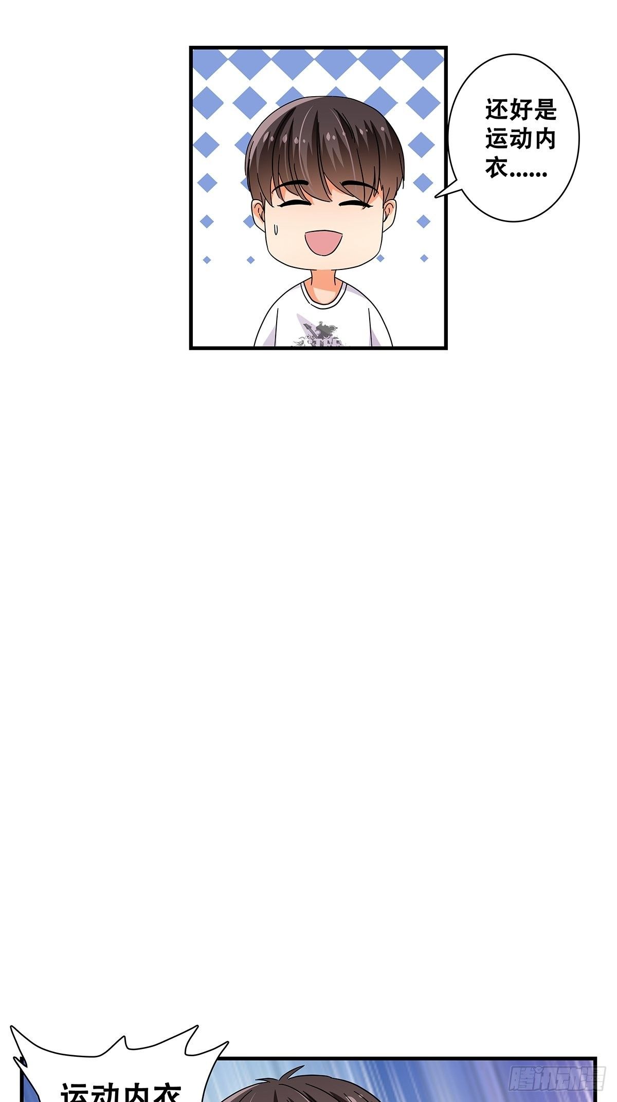 44：电梯内(1/2)-第45话