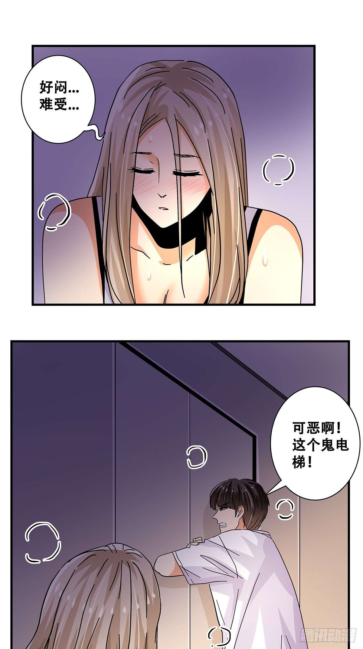 女友打中鋒 - 44：電梯內(1/2) - 4