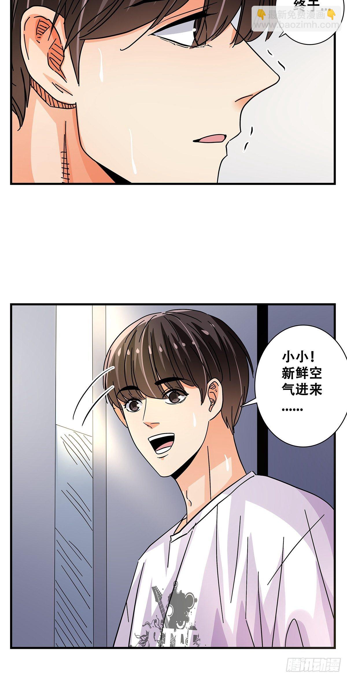 44：电梯内(1/2)-第45话