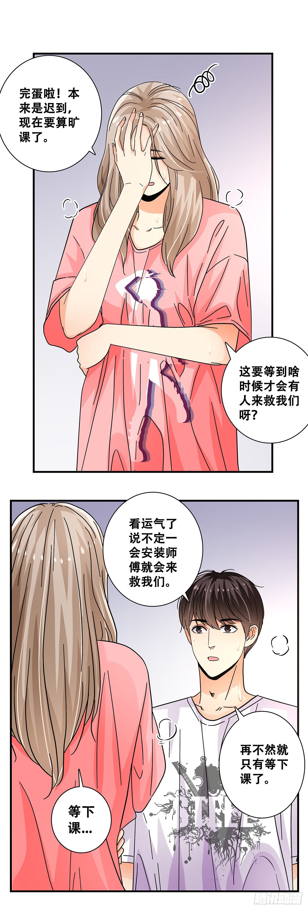 44：电梯内(1/2)-第45话