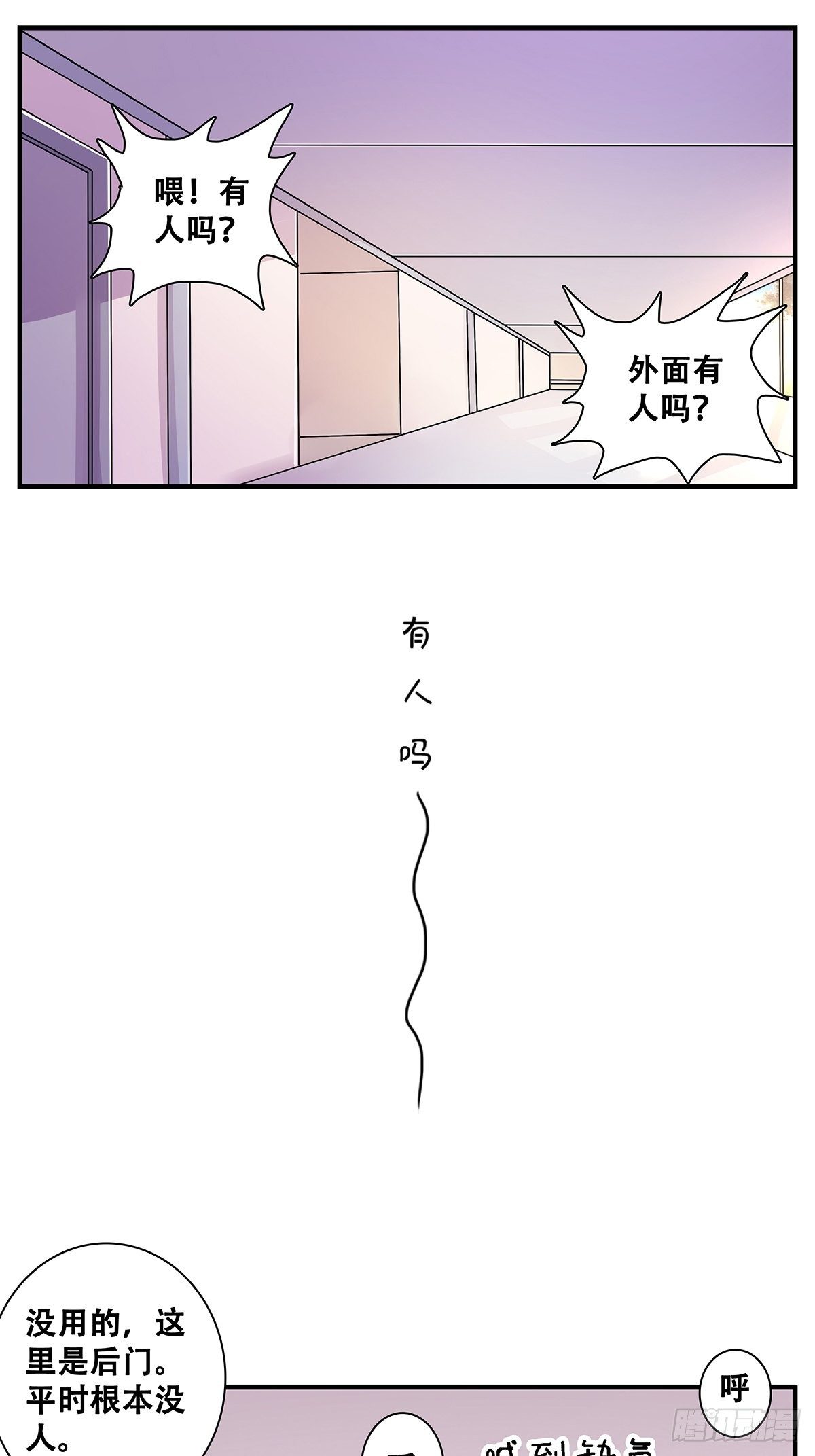 女友打中鋒 - 44：電梯內(1/2) - 8