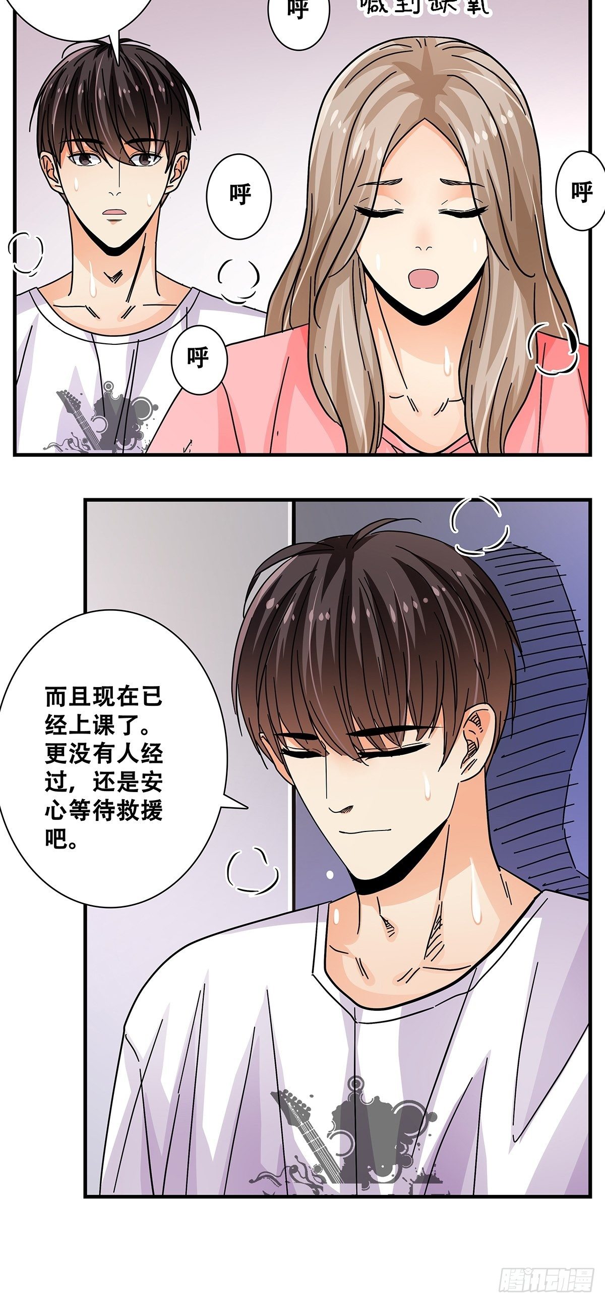 44：电梯内(1/2)-第45话