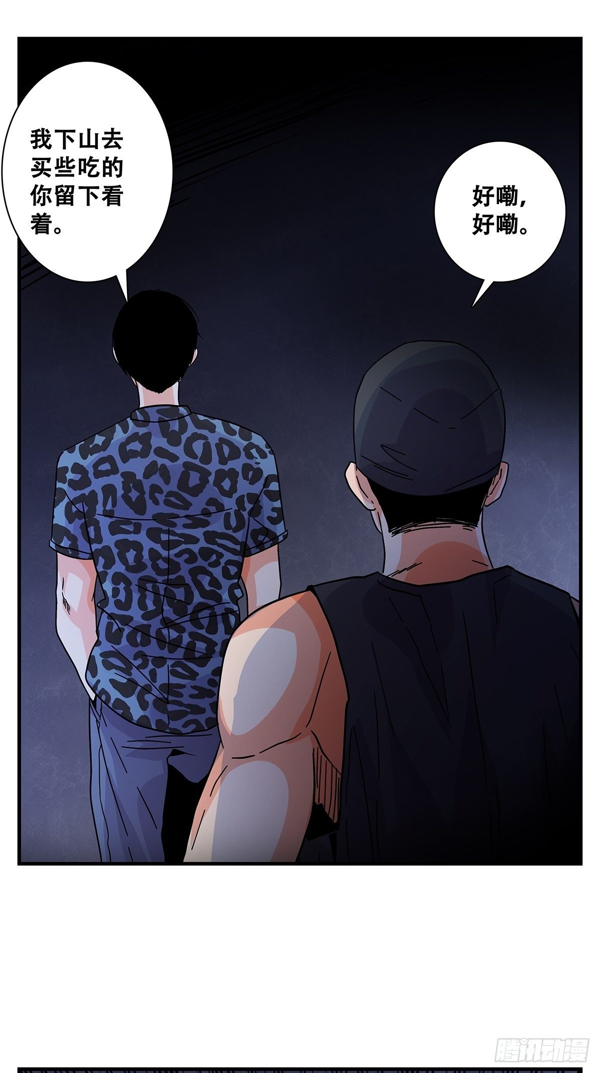 46：那个少年(1/2)-第47话