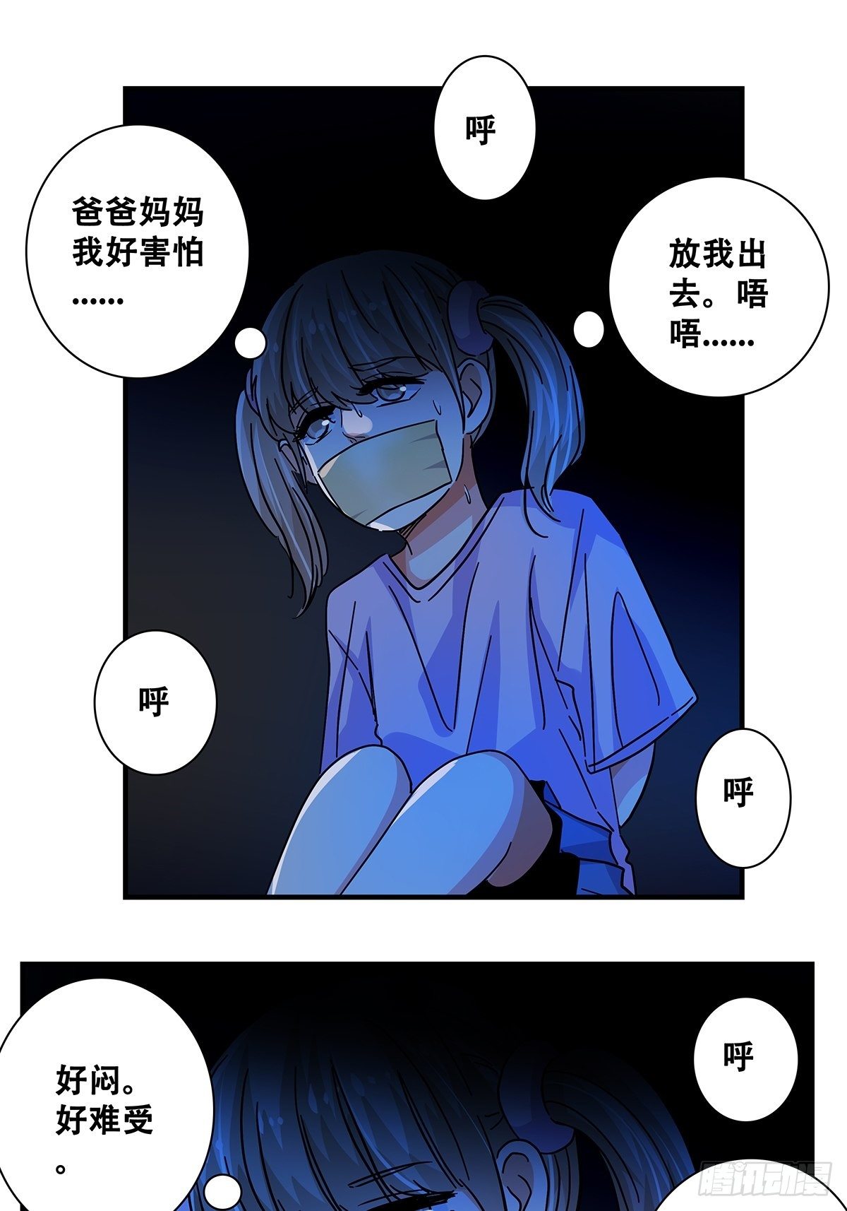 女友打中鋒 - 46：那個少年(1/2) - 3