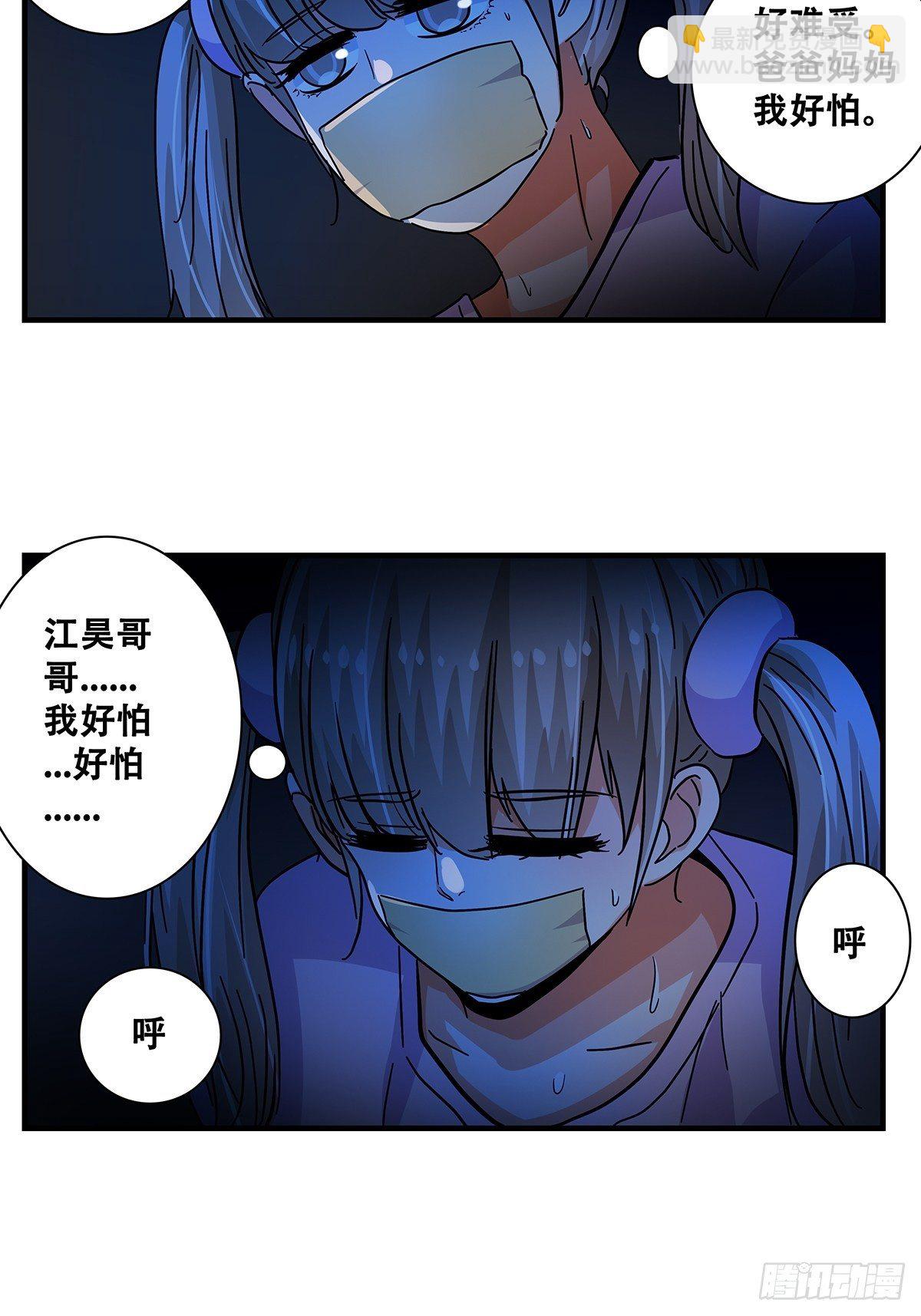 女友打中鋒 - 46：那個少年(1/2) - 4