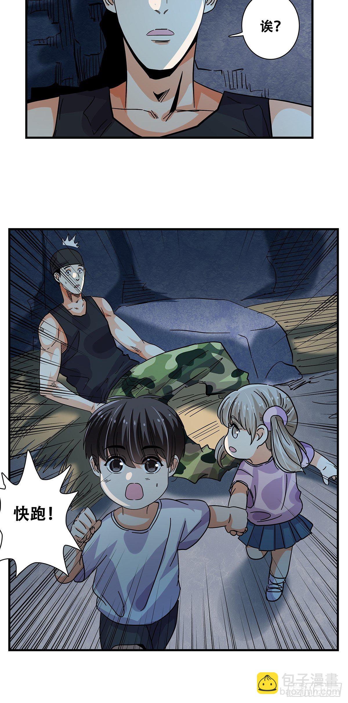 46：那个少年(1/2)-第47话