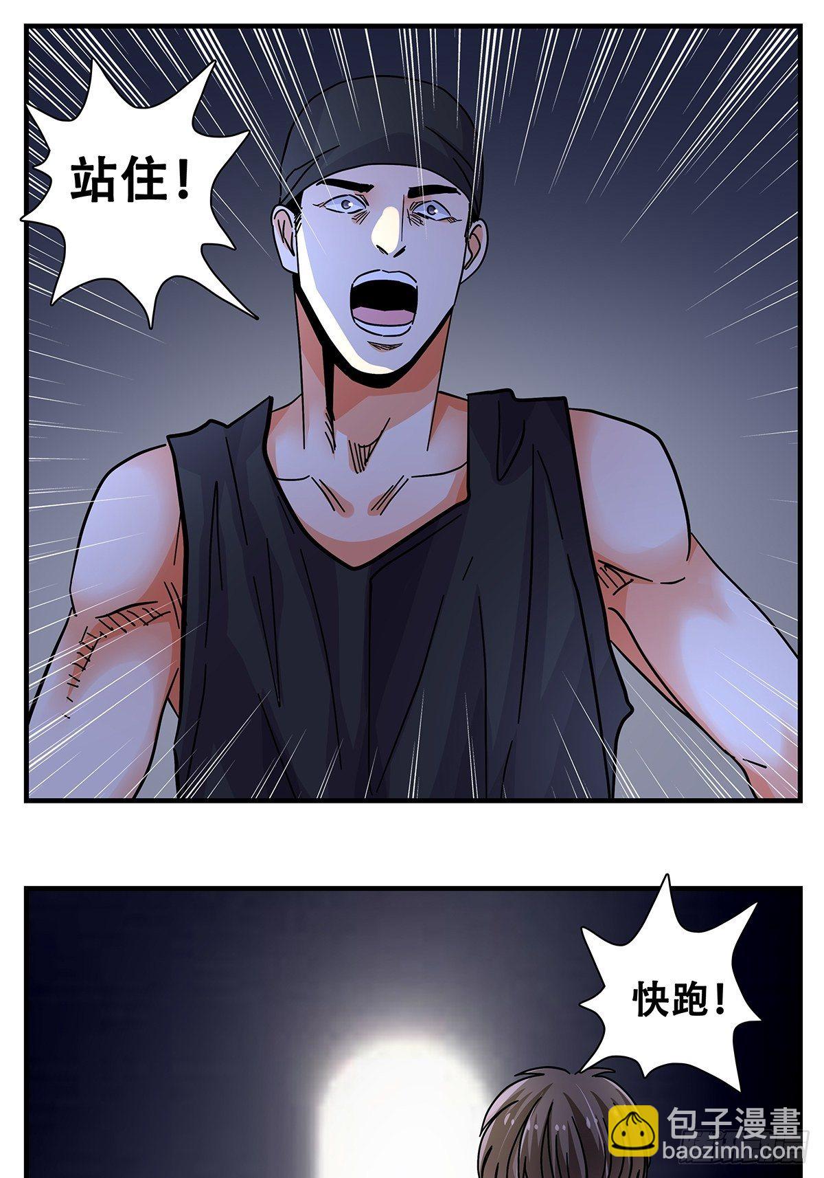 46：那个少年(1/2)-第47话