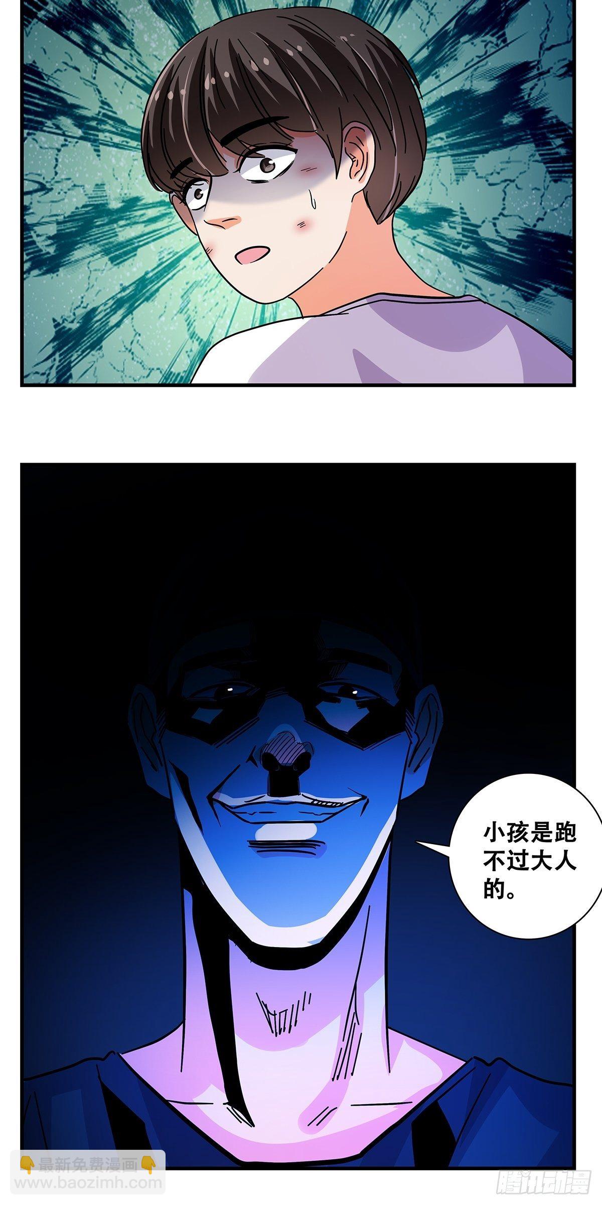 46：那个少年(1/2)-第47话