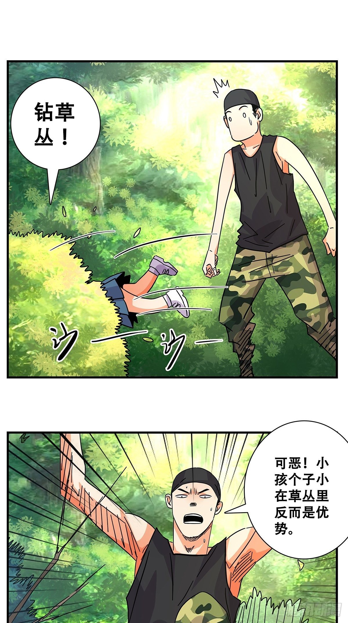 46：那个少年(1/2)-第47话