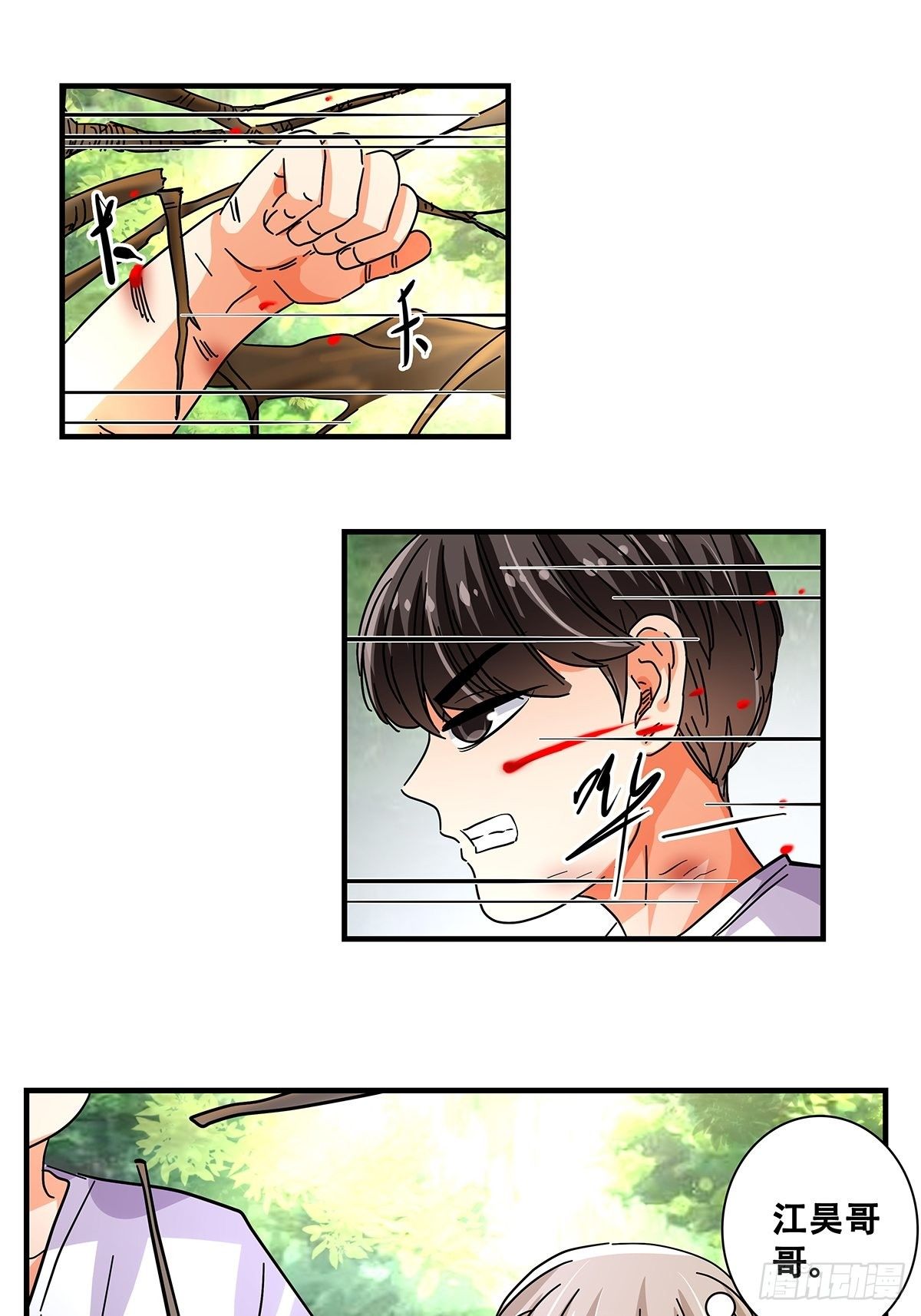 46：那个少年(1/2)-第47话