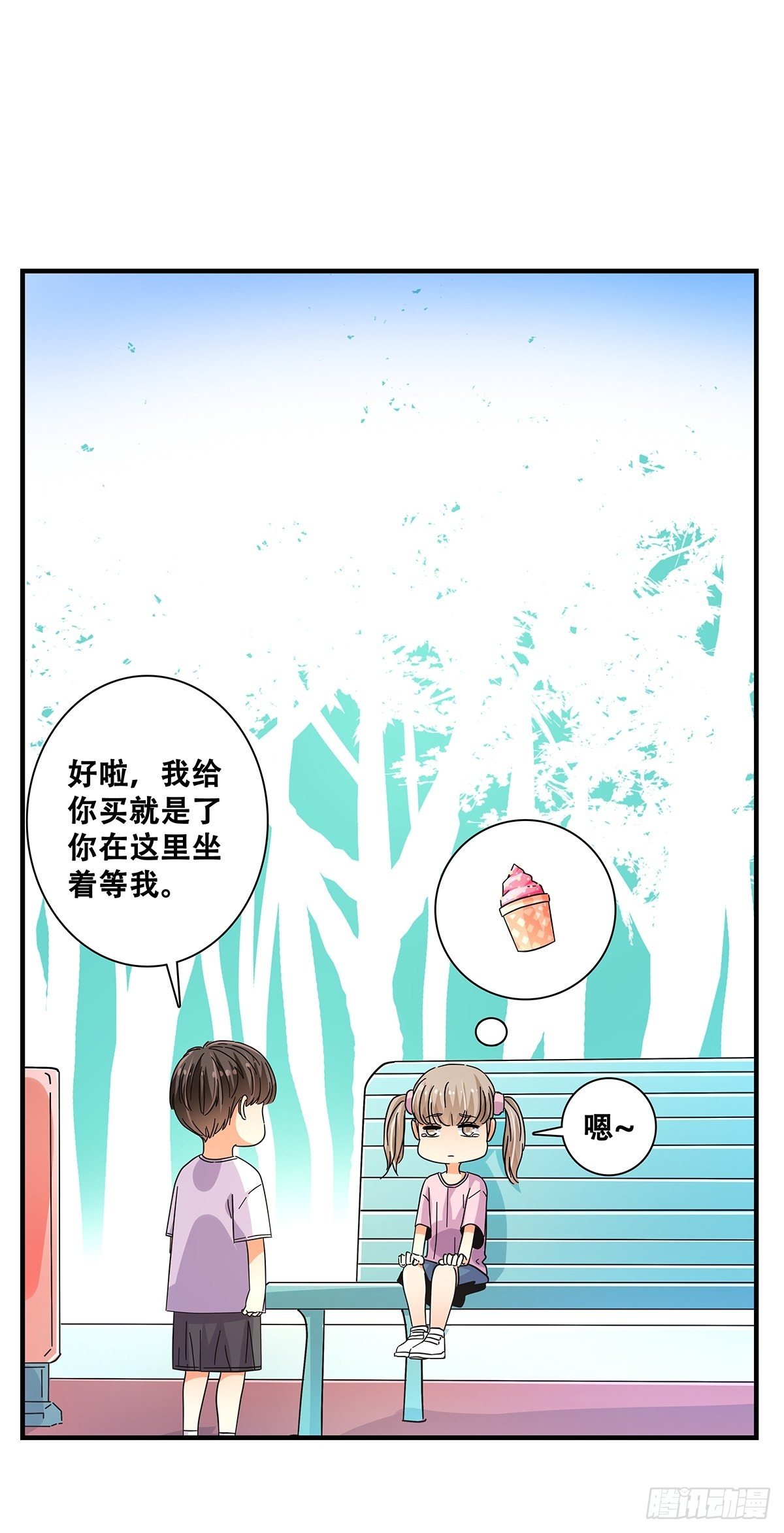 46：那个少年(1/2)-第47话