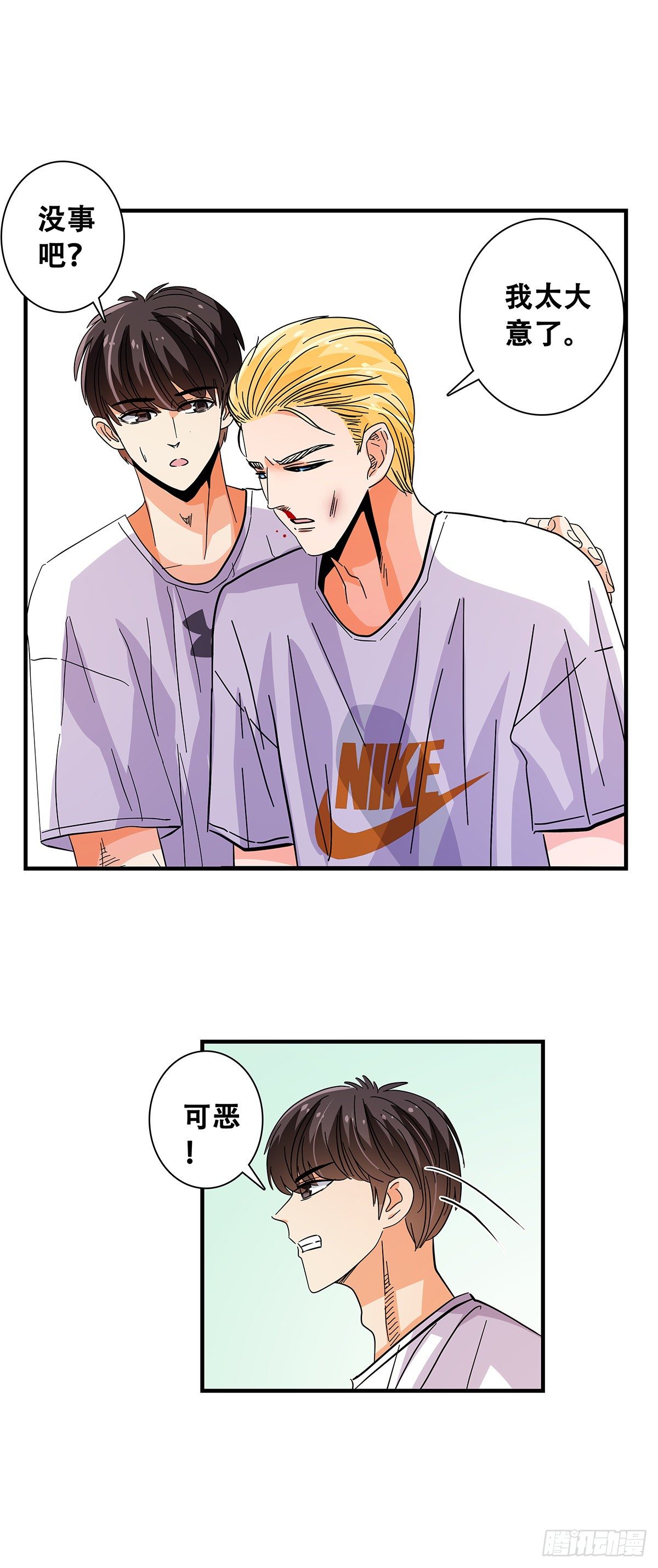 49：不好惹-第51话