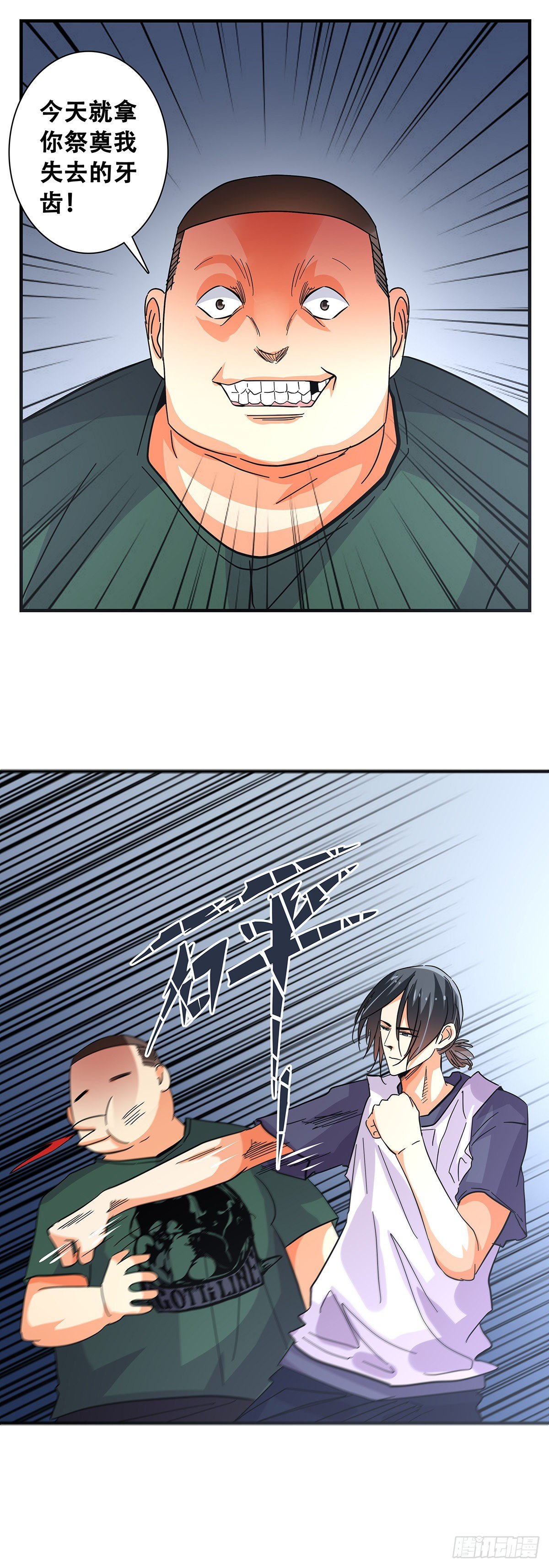 49：不好惹-第51话